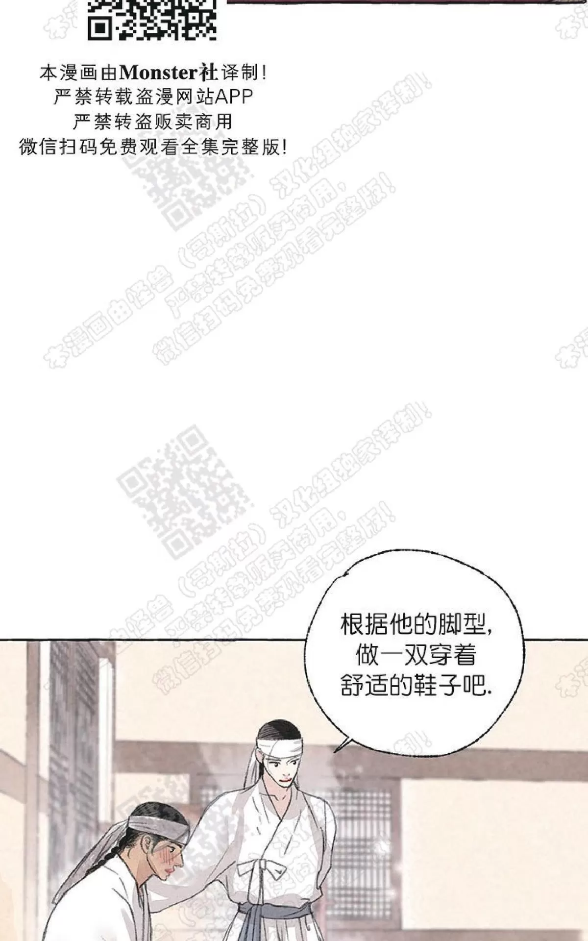 《负卿请醉》漫画最新章节 第21话 免费下拉式在线观看章节第【46】张图片