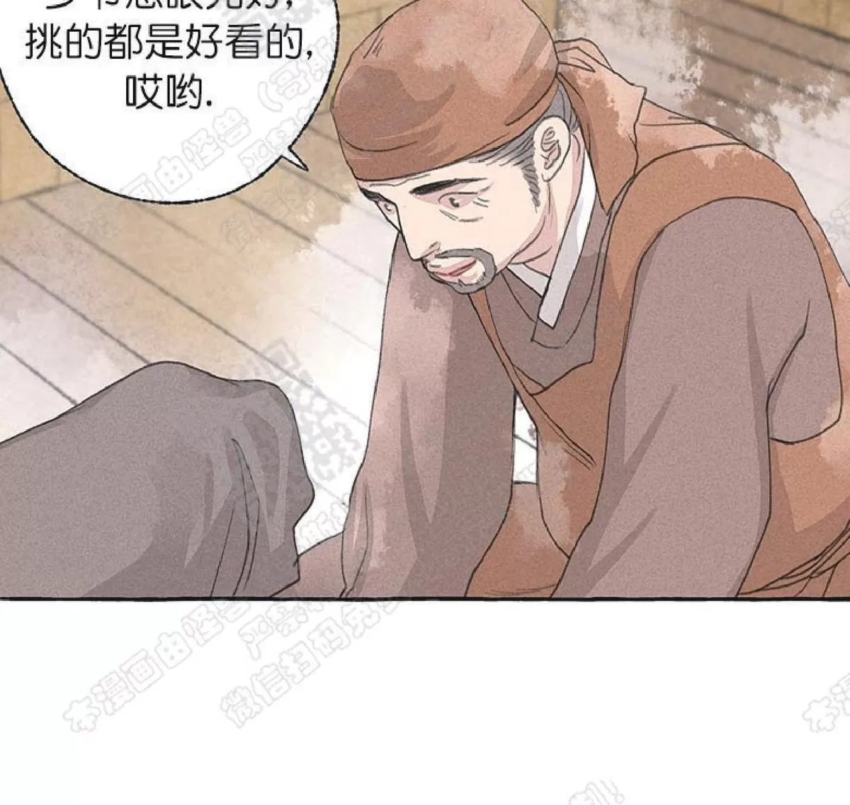 《负卿请醉》漫画最新章节 第21话 免费下拉式在线观看章节第【53】张图片