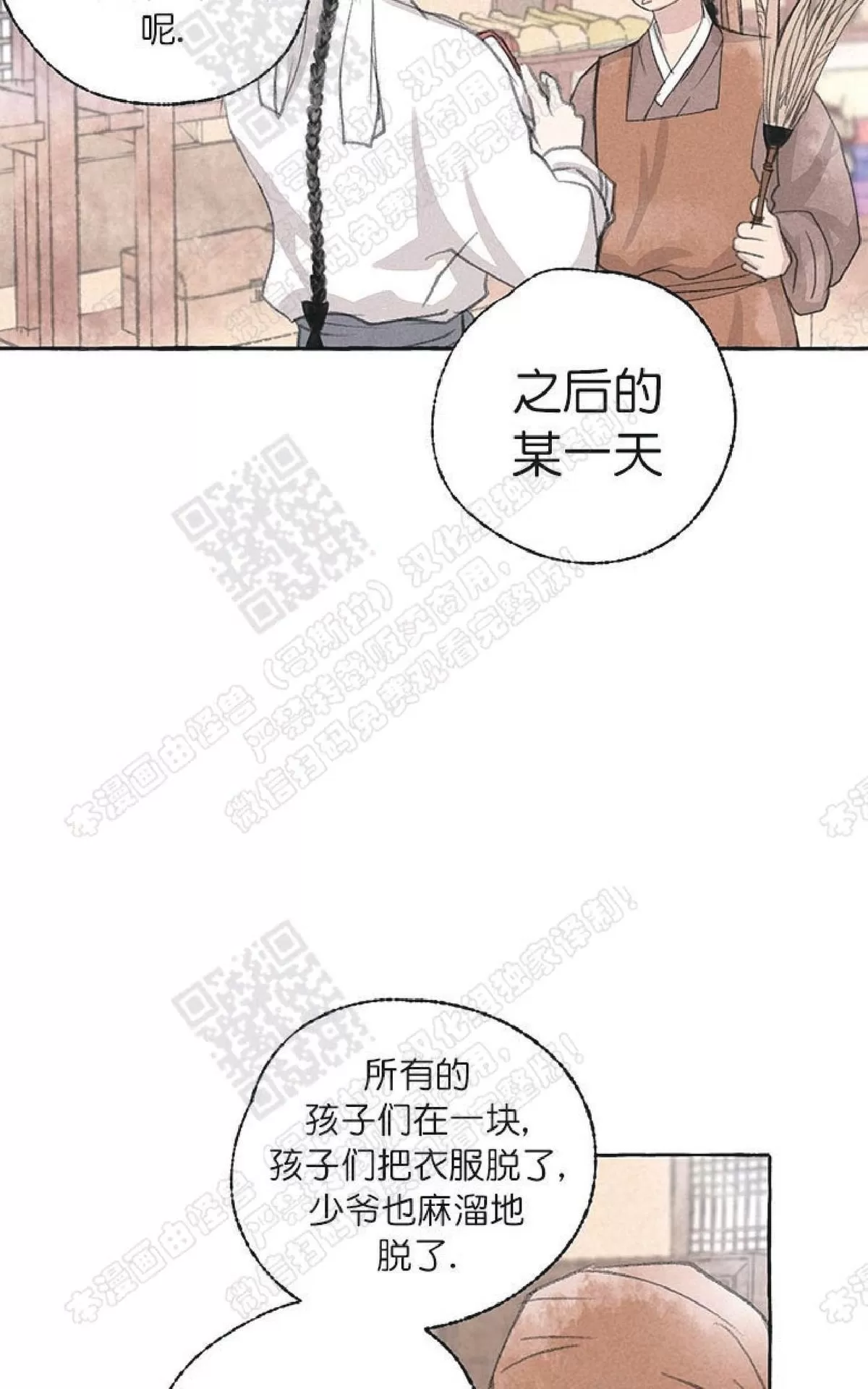 《负卿请醉》漫画最新章节 第21话 免费下拉式在线观看章节第【61】张图片