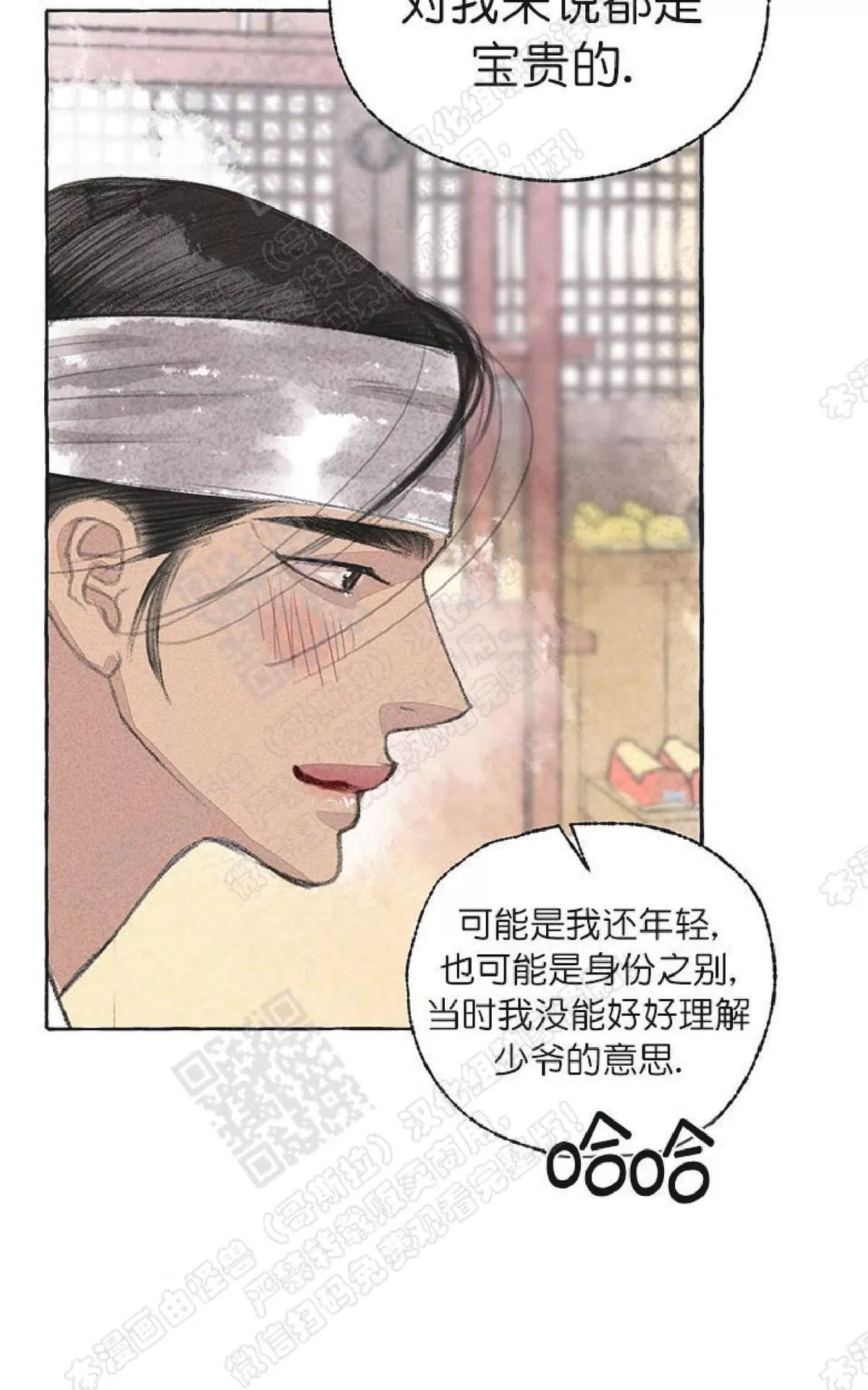 《负卿请醉》漫画最新章节 第21话 免费下拉式在线观看章节第【67】张图片