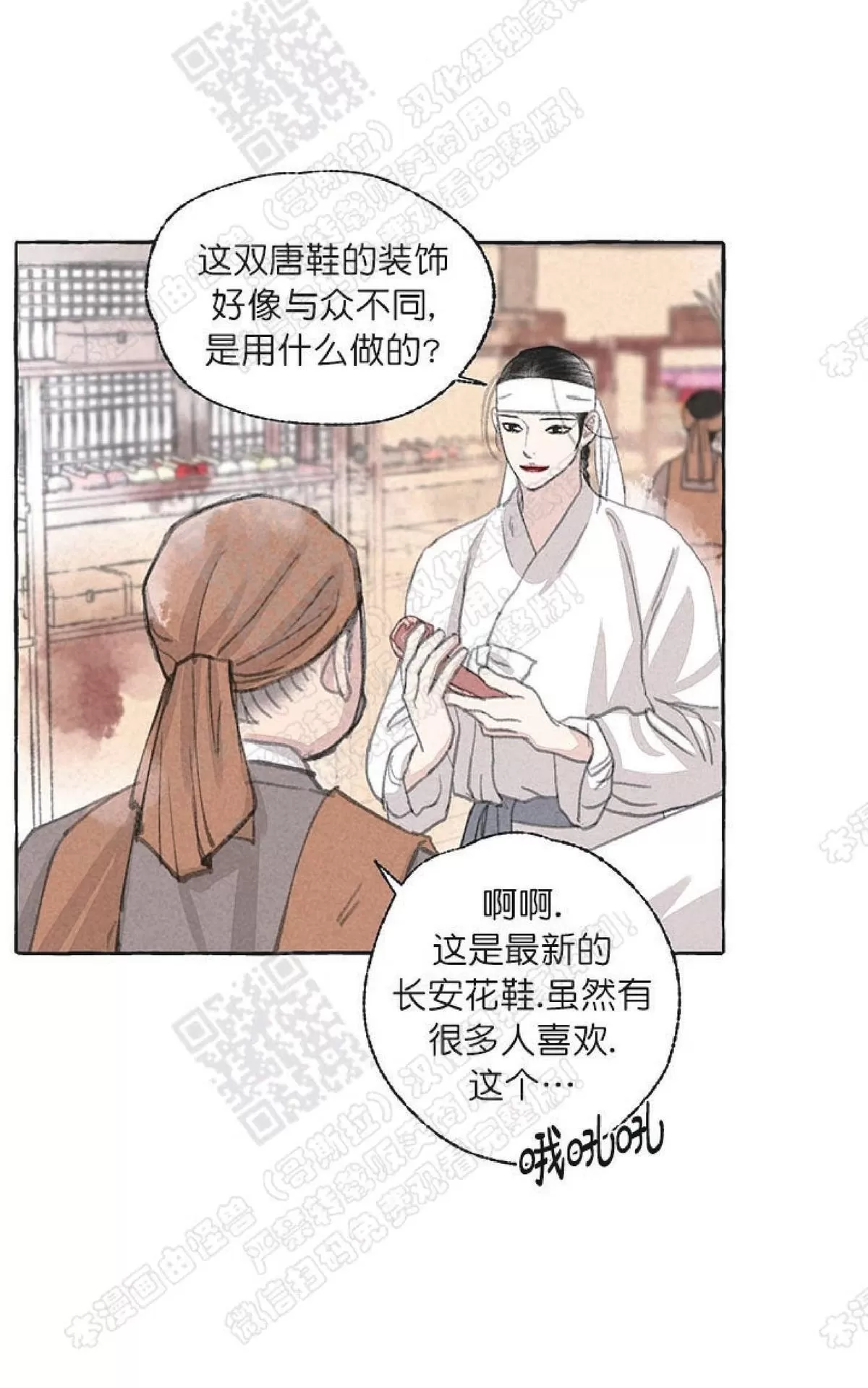 《负卿请醉》漫画最新章节 第21话 免费下拉式在线观看章节第【73】张图片