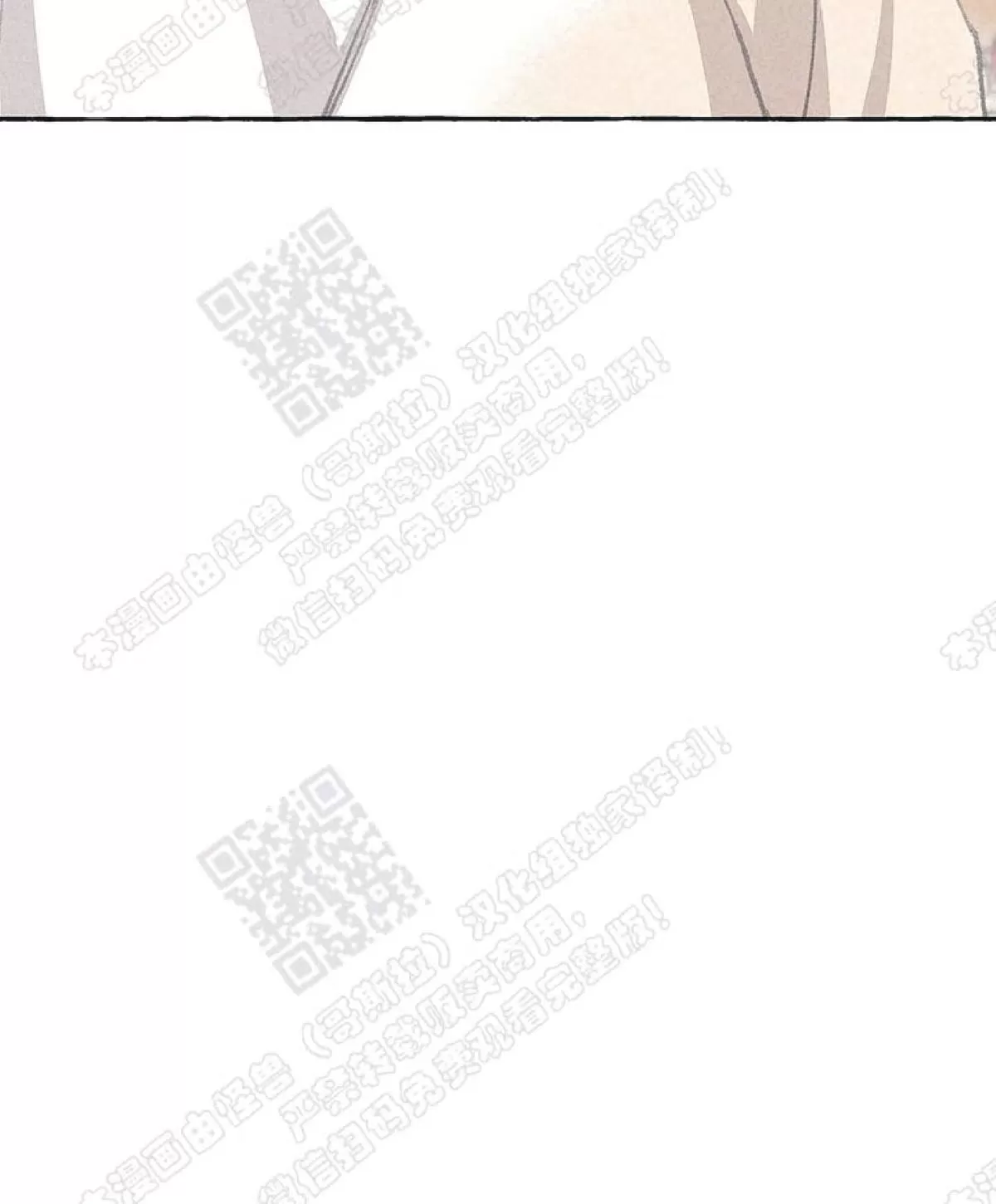 《负卿请醉》漫画最新章节 第21话 免费下拉式在线观看章节第【76】张图片