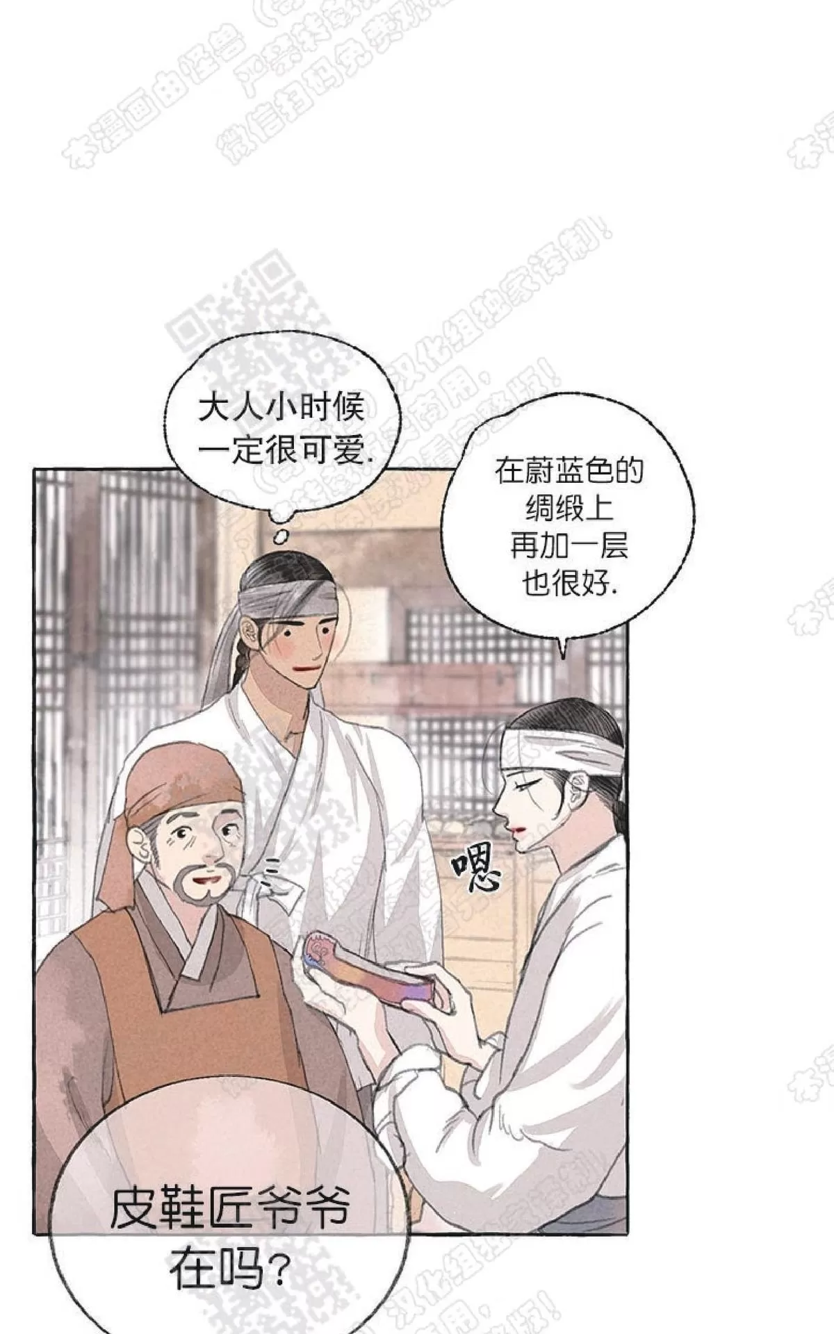 《负卿请醉》漫画最新章节 第21话 免费下拉式在线观看章节第【77】张图片