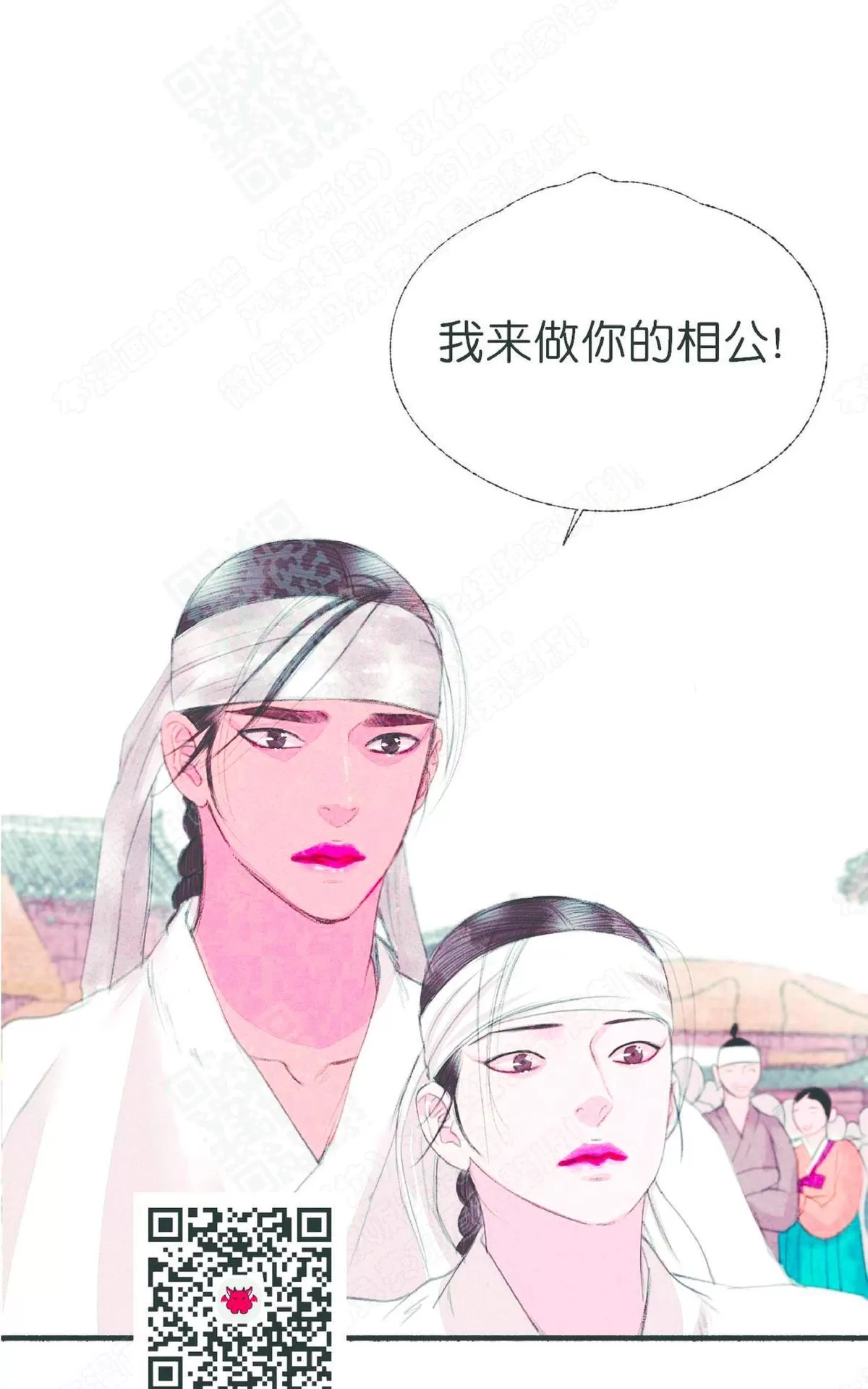 《负卿请醉》漫画最新章节 第20话 免费下拉式在线观看章节第【1】张图片