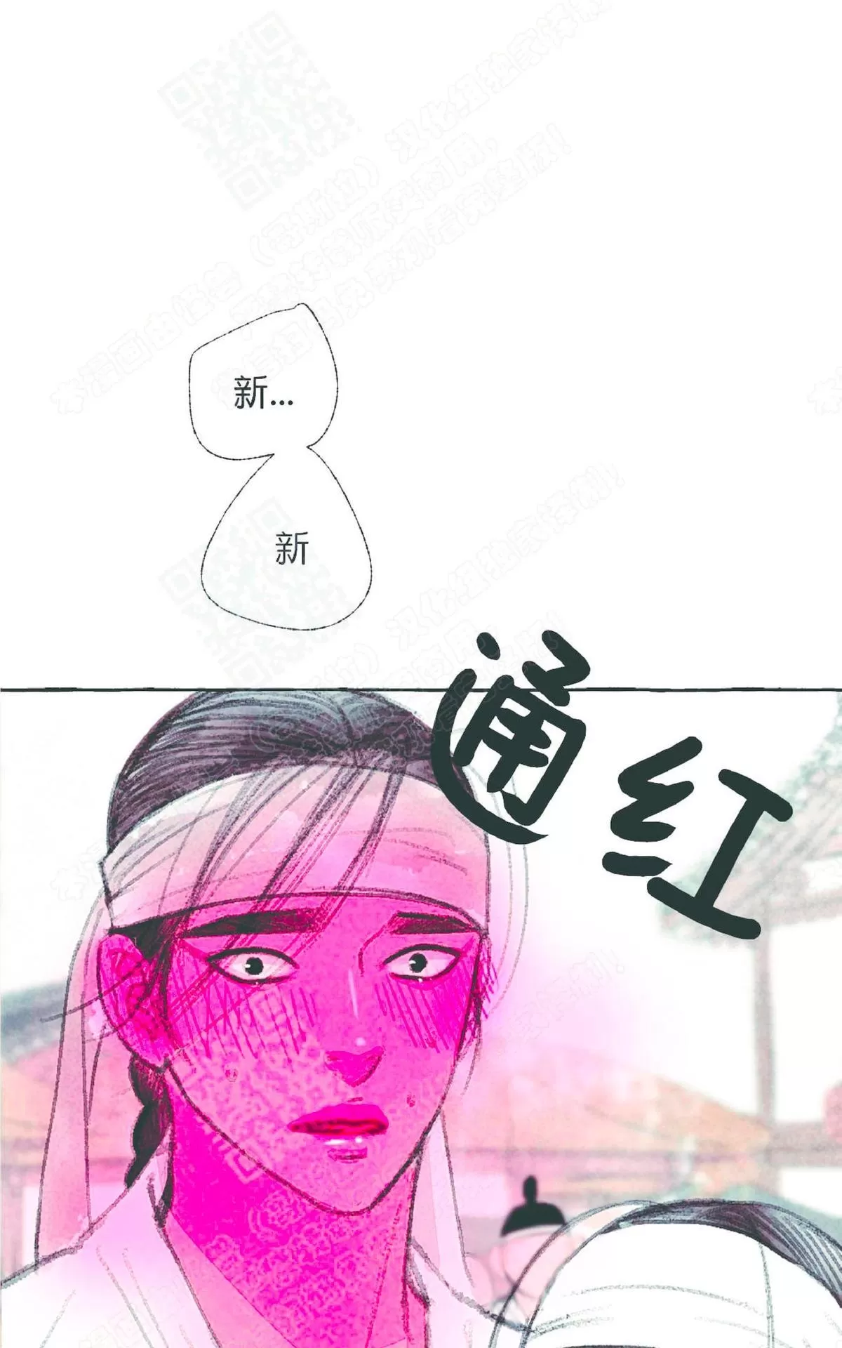 《负卿请醉》漫画最新章节 第20话 免费下拉式在线观看章节第【6】张图片