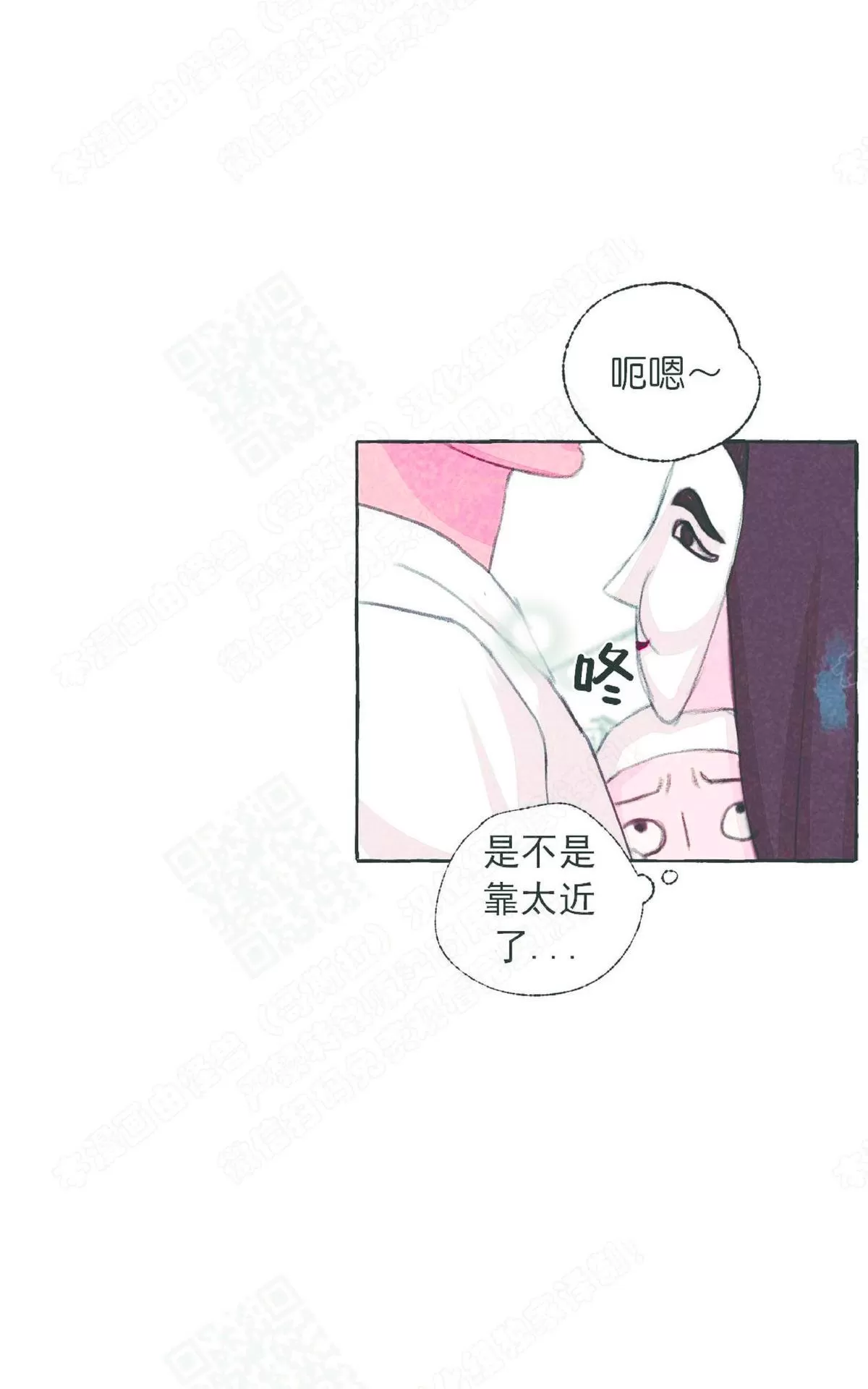 《负卿请醉》漫画最新章节 第20话 免费下拉式在线观看章节第【12】张图片