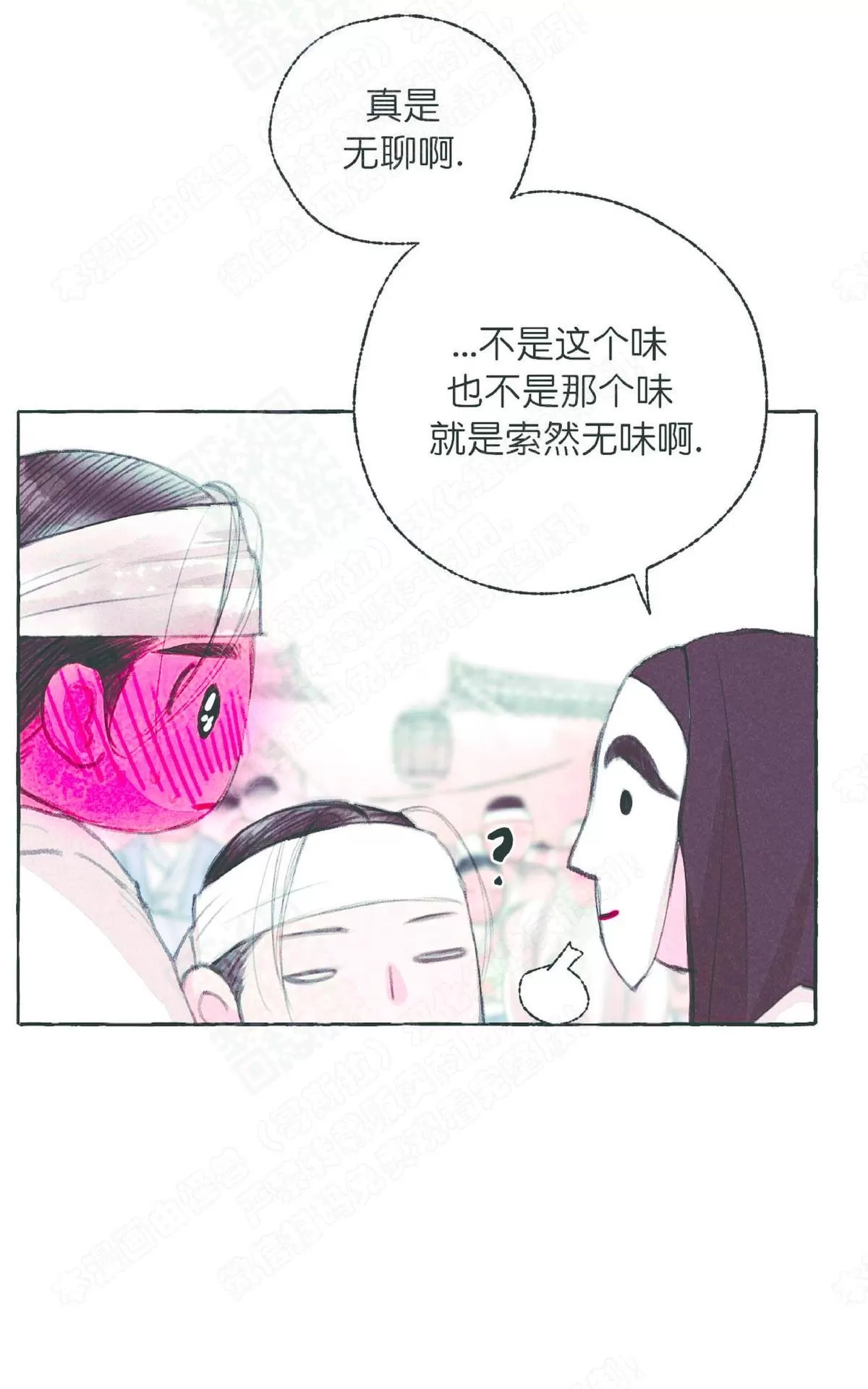 《负卿请醉》漫画最新章节 第20话 免费下拉式在线观看章节第【13】张图片