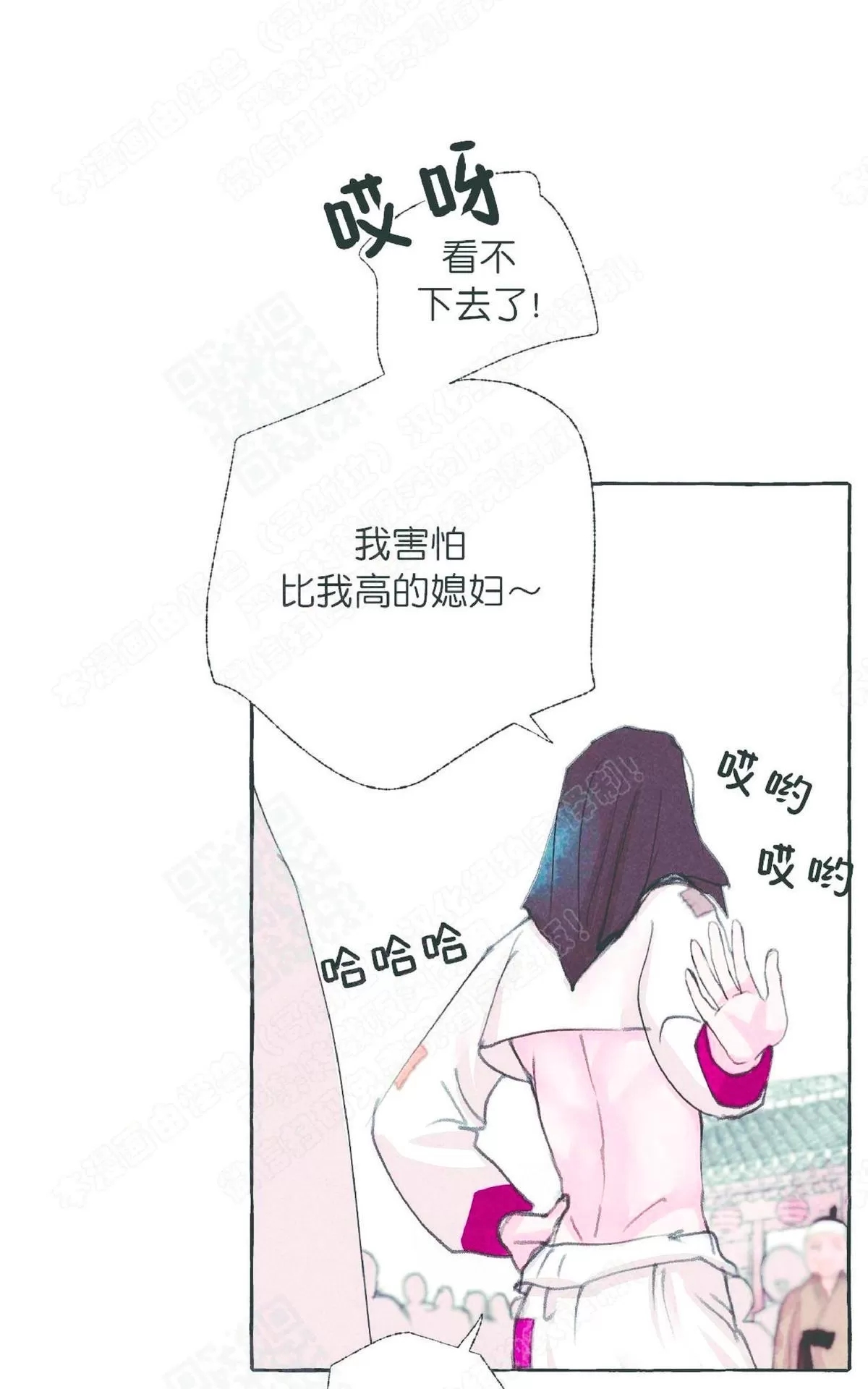 《负卿请醉》漫画最新章节 第20话 免费下拉式在线观看章节第【15】张图片