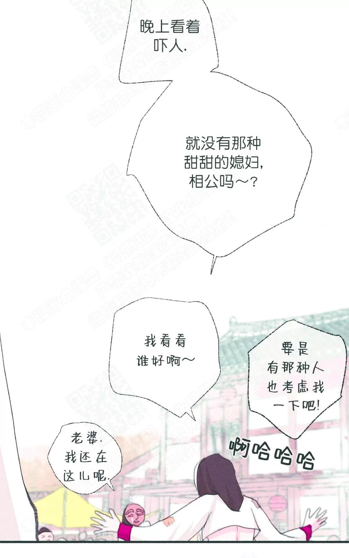 《负卿请醉》漫画最新章节 第20话 免费下拉式在线观看章节第【16】张图片