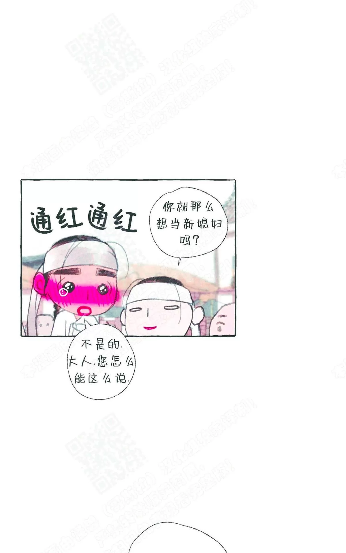 《负卿请醉》漫画最新章节 第20话 免费下拉式在线观看章节第【18】张图片