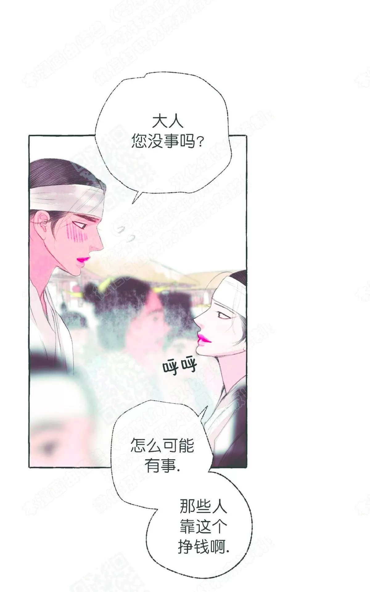 《负卿请醉》漫画最新章节 第20话 免费下拉式在线观看章节第【20】张图片