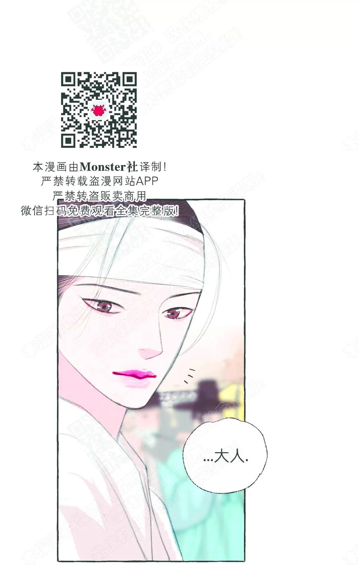 《负卿请醉》漫画最新章节 第20话 免费下拉式在线观看章节第【24】张图片