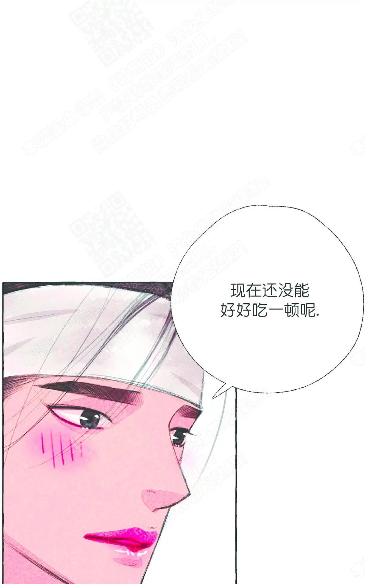 《负卿请醉》漫画最新章节 第20话 免费下拉式在线观看章节第【27】张图片