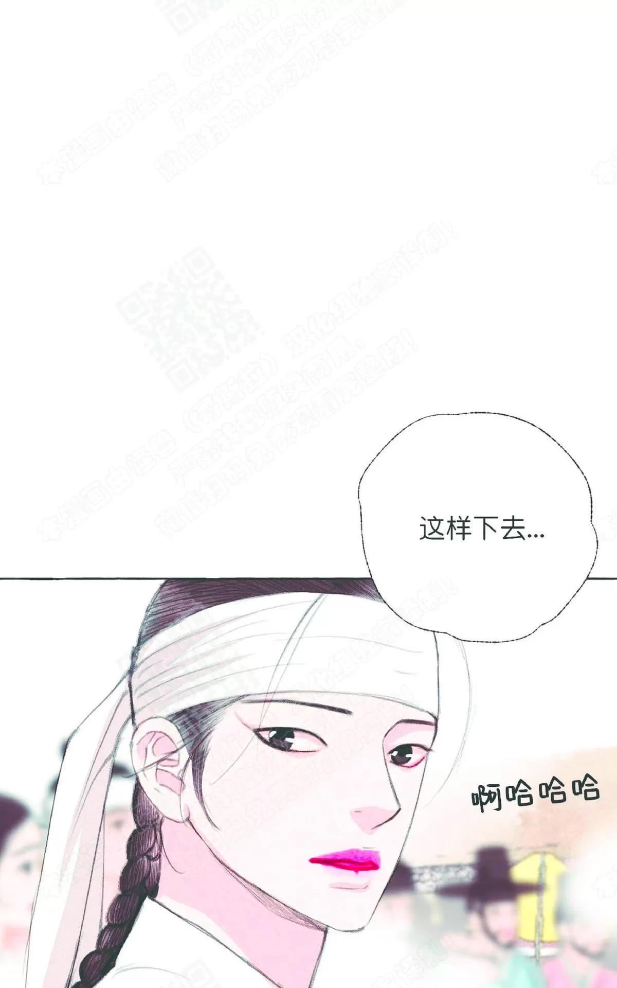 《负卿请醉》漫画最新章节 第20话 免费下拉式在线观看章节第【29】张图片