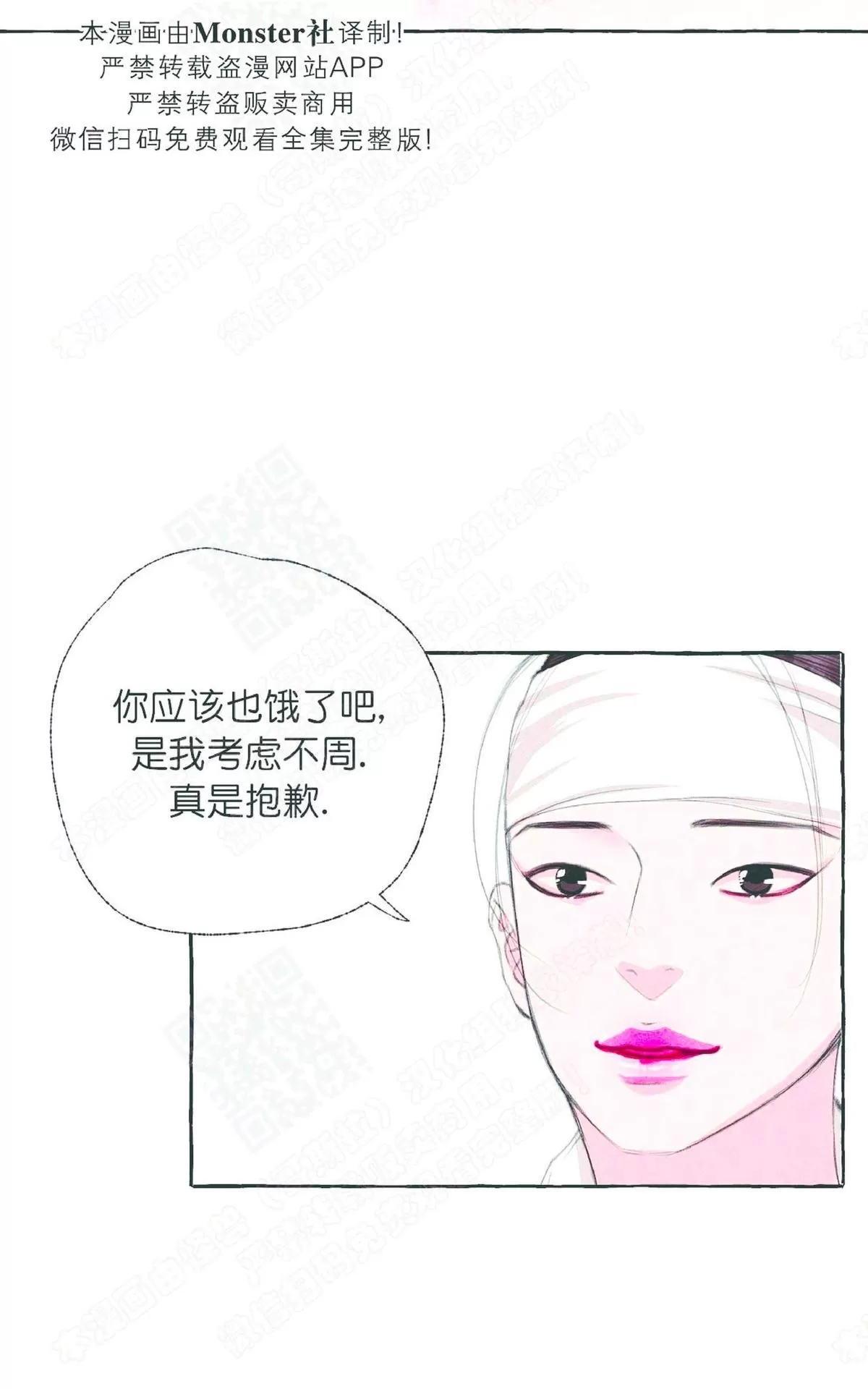 《负卿请醉》漫画最新章节 第20话 免费下拉式在线观看章节第【33】张图片