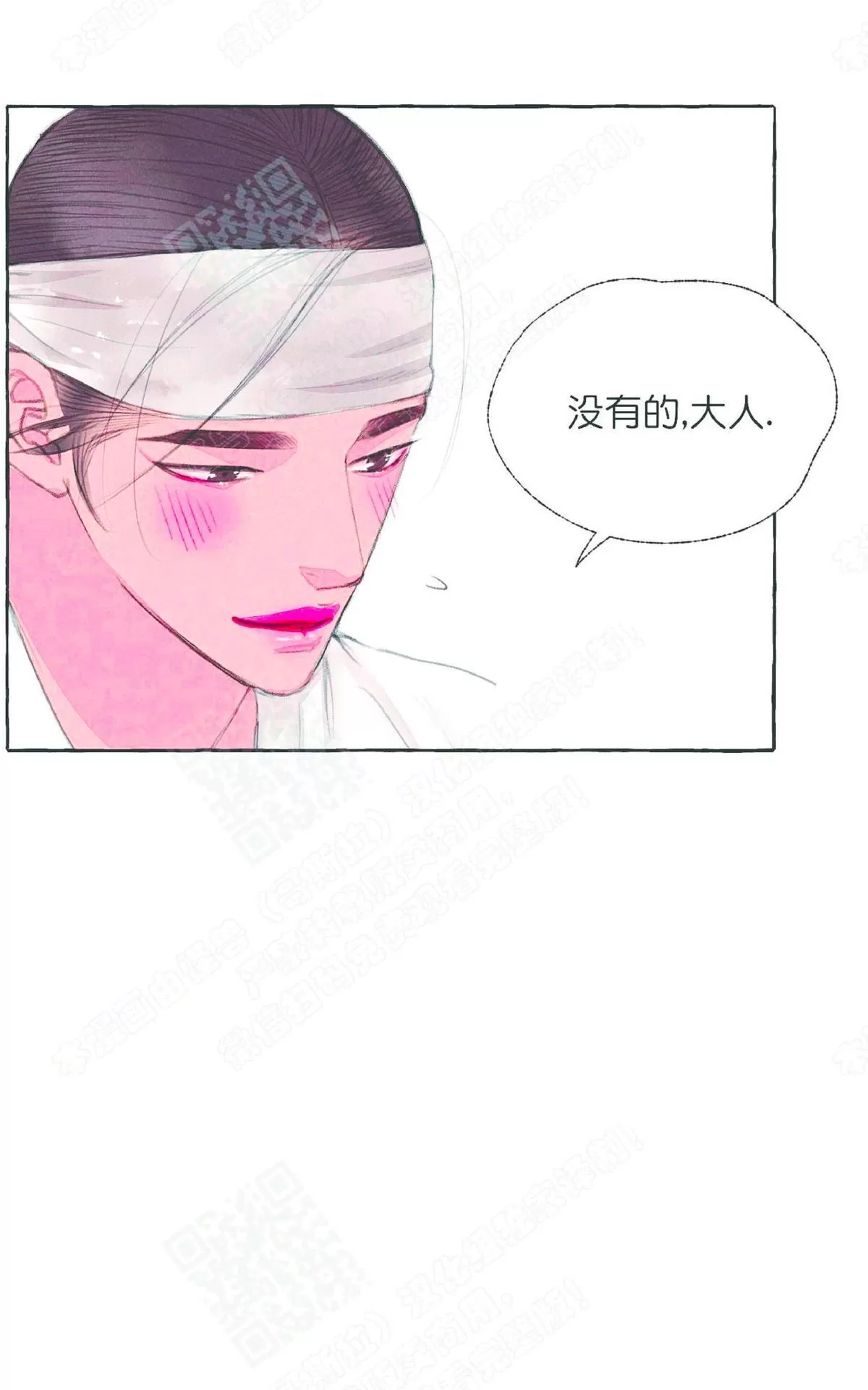 《负卿请醉》漫画最新章节 第20话 免费下拉式在线观看章节第【35】张图片