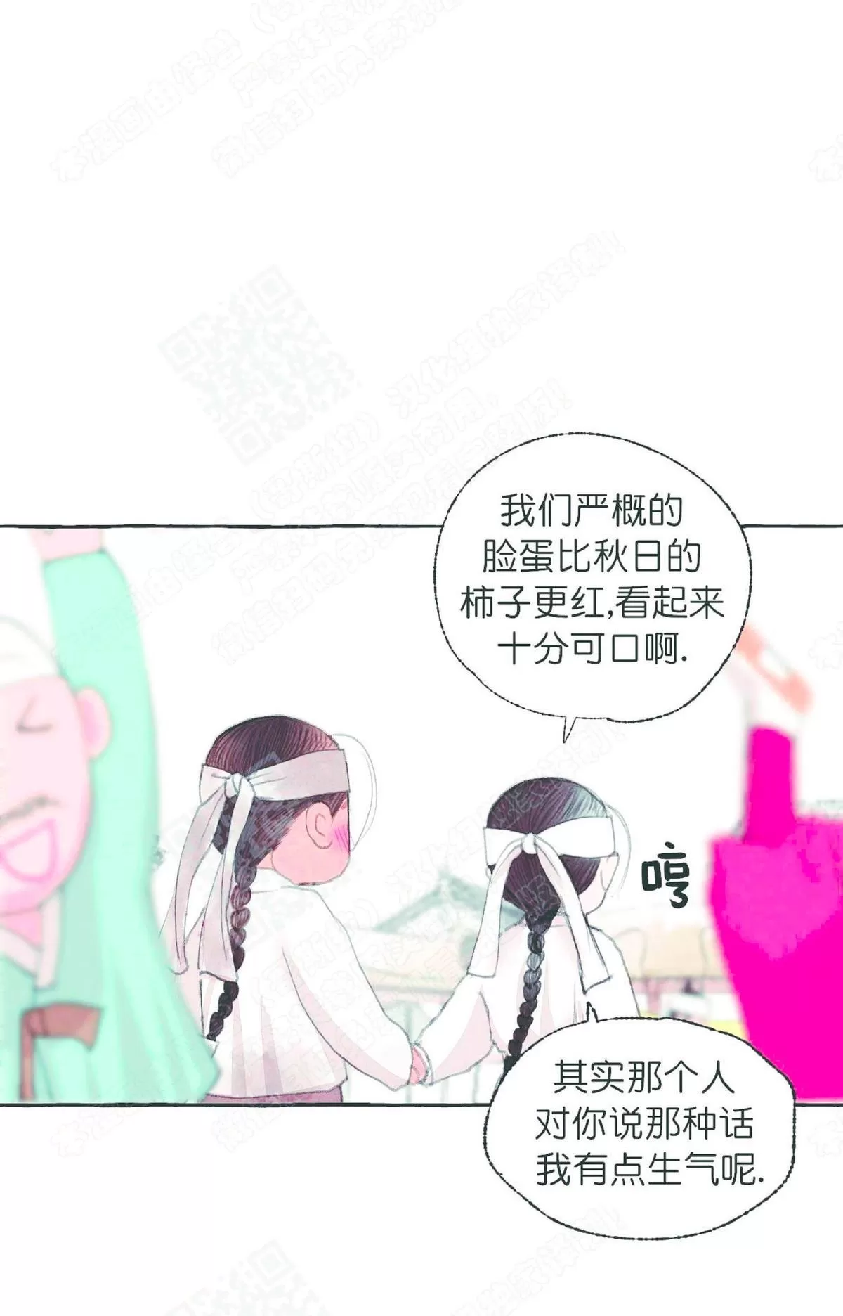 《负卿请醉》漫画最新章节 第20话 免费下拉式在线观看章节第【36】张图片