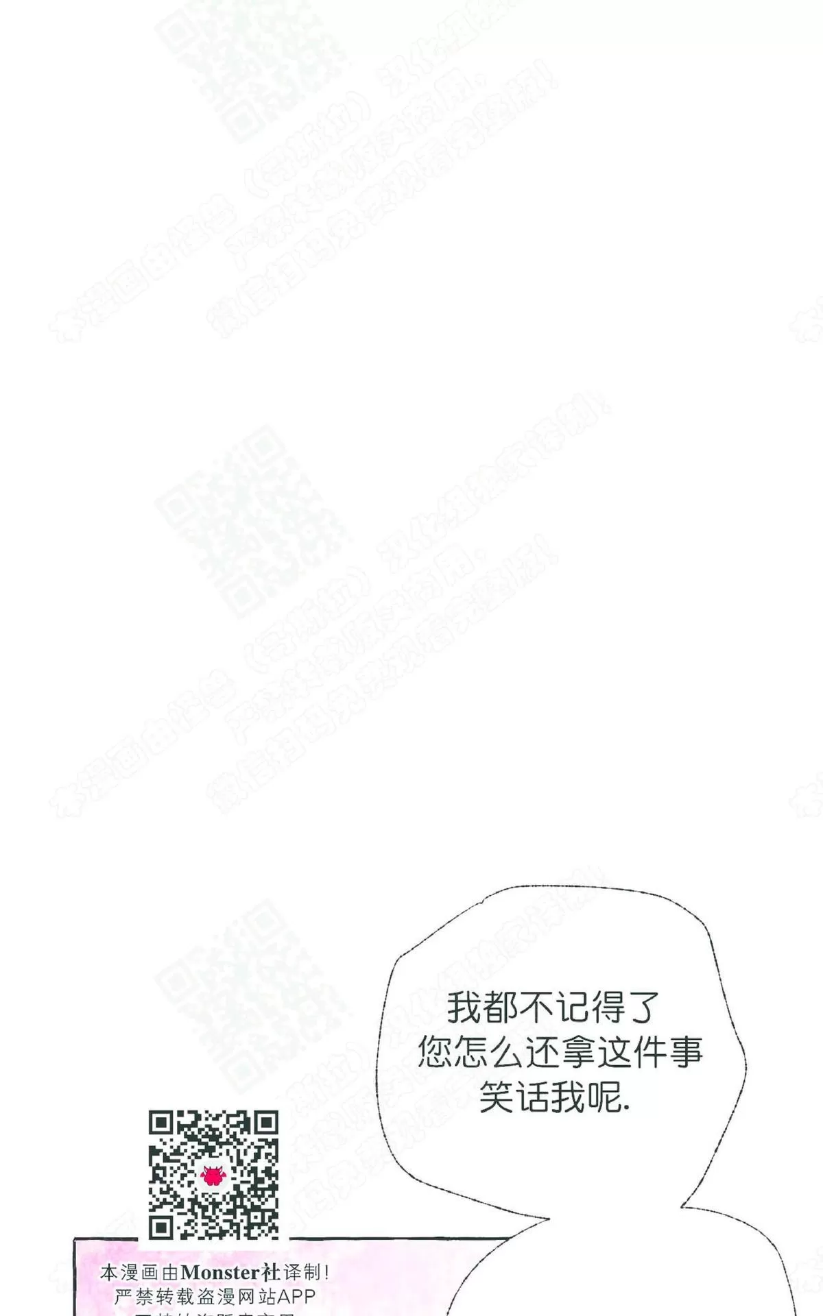 《负卿请醉》漫画最新章节 第20话 免费下拉式在线观看章节第【40】张图片