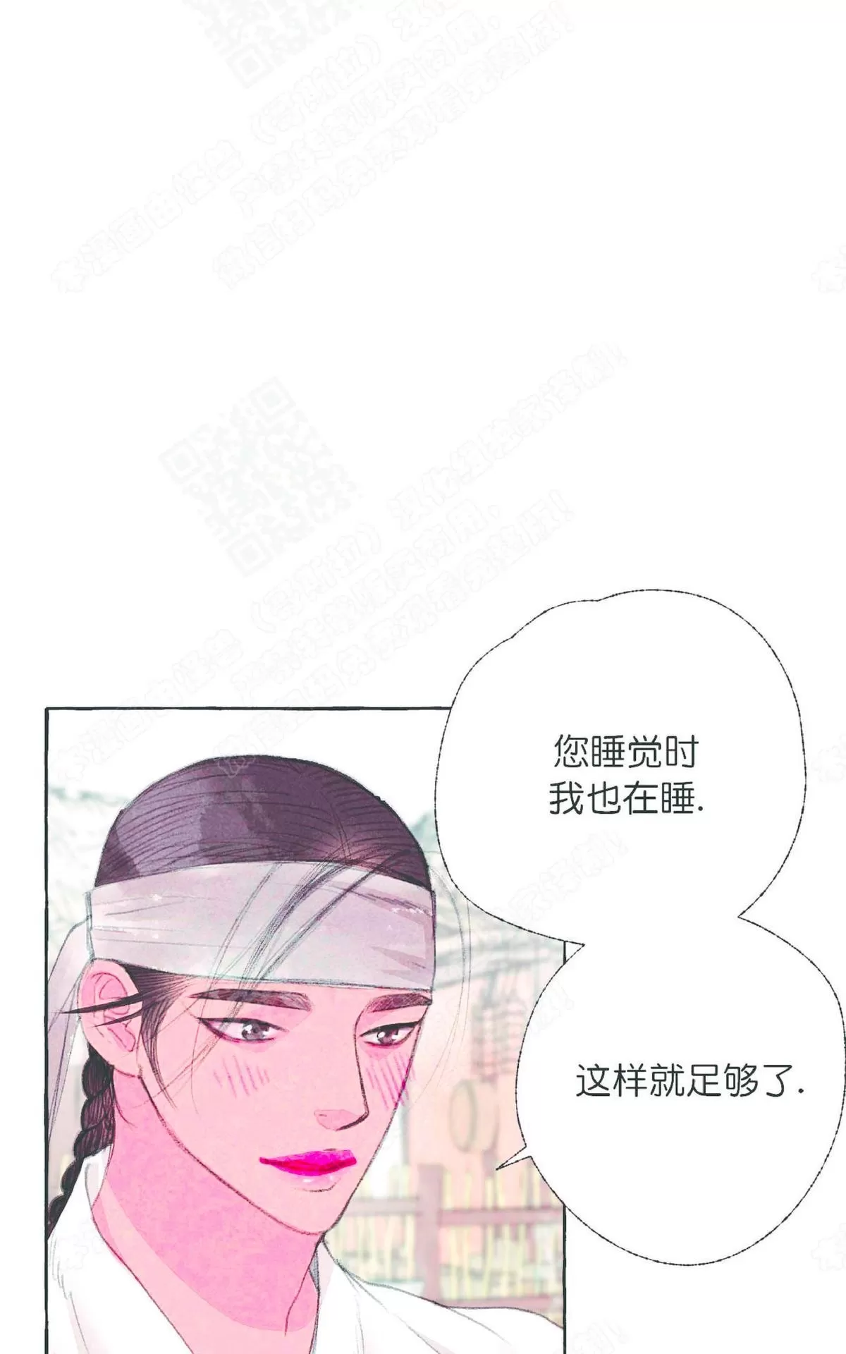 《负卿请醉》漫画最新章节 第20话 免费下拉式在线观看章节第【50】张图片