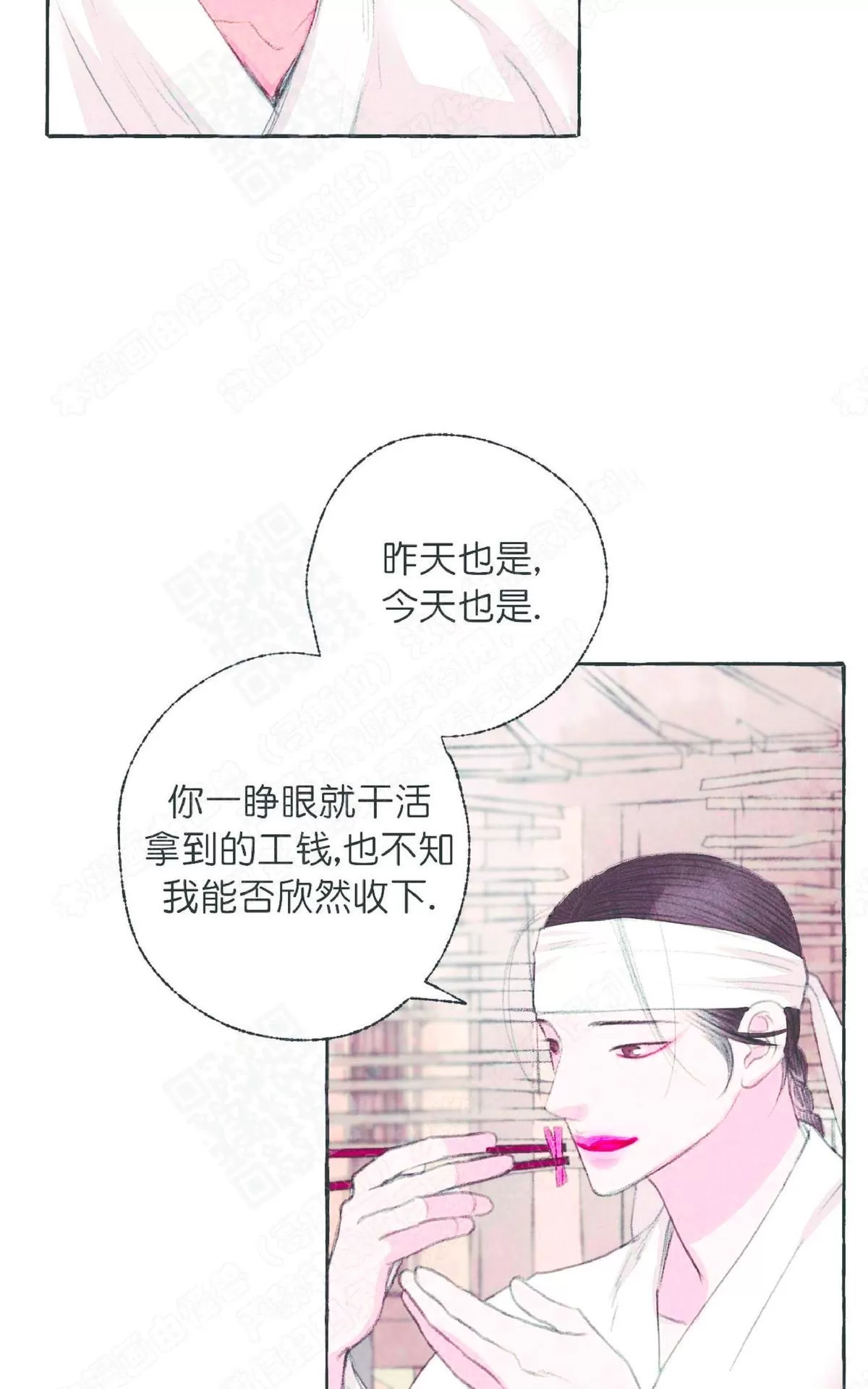 《负卿请醉》漫画最新章节 第20话 免费下拉式在线观看章节第【51】张图片