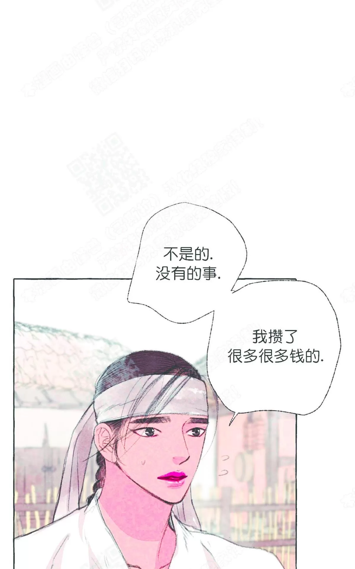 《负卿请醉》漫画最新章节 第20话 免费下拉式在线观看章节第【53】张图片