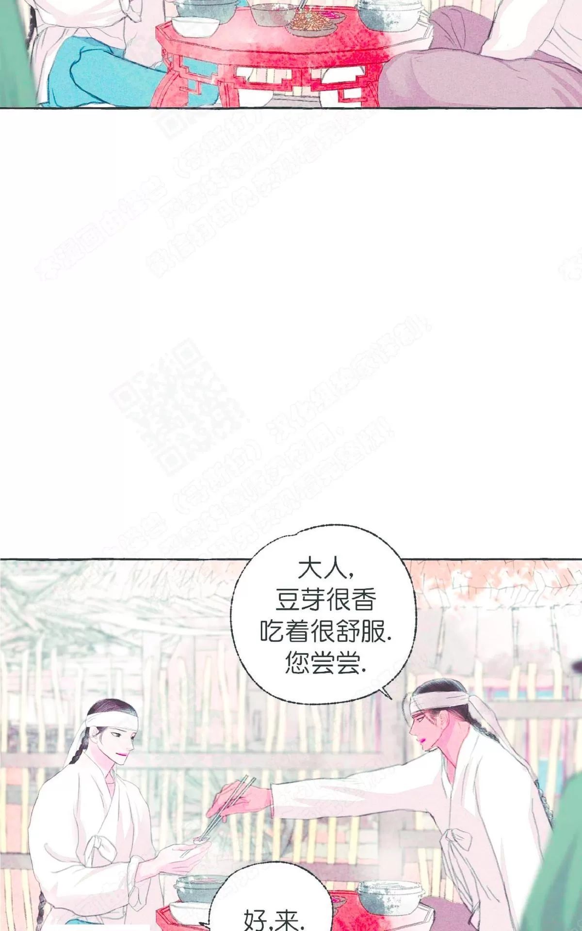 《负卿请醉》漫画最新章节 第20话 免费下拉式在线观看章节第【57】张图片