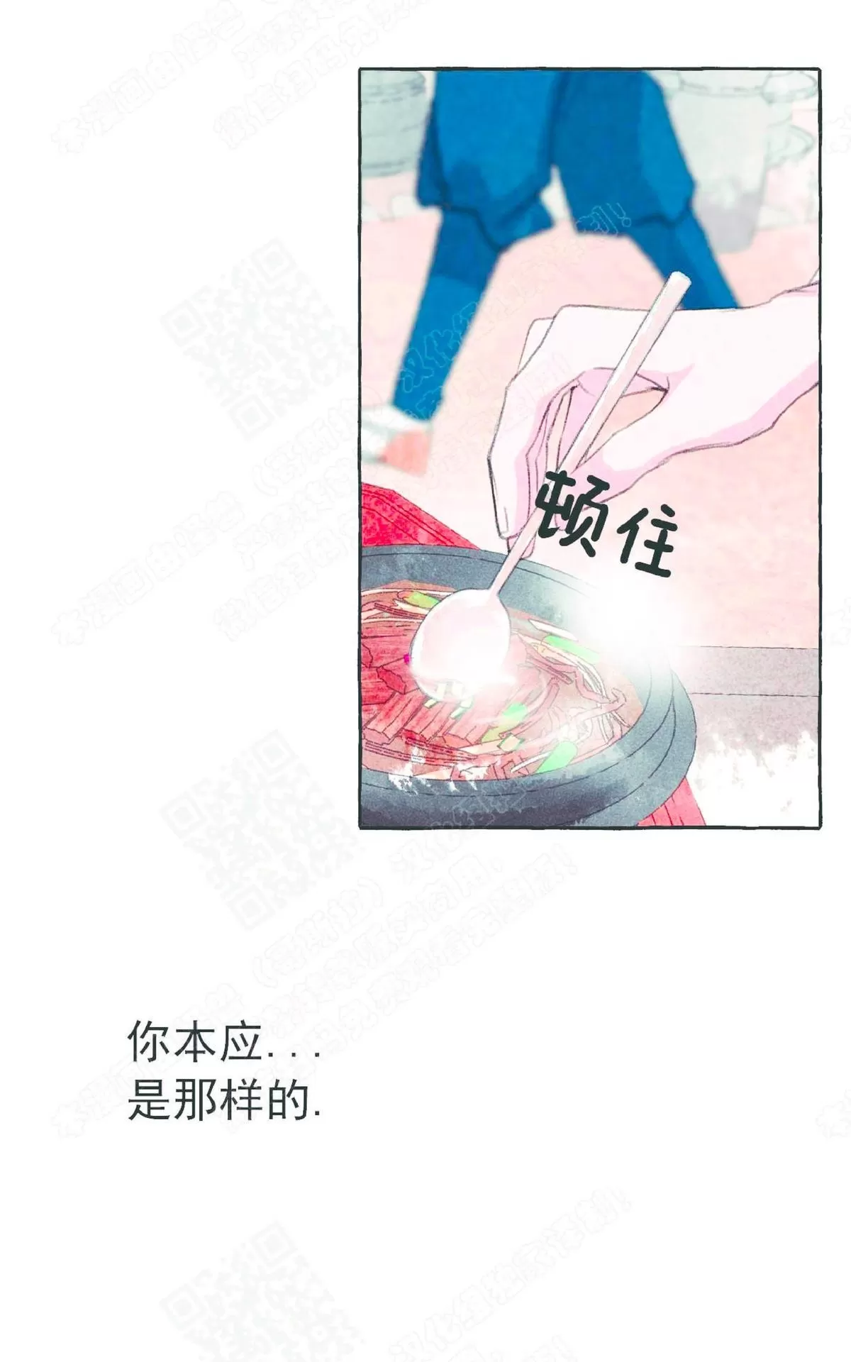 《负卿请醉》漫画最新章节 第20话 免费下拉式在线观看章节第【61】张图片