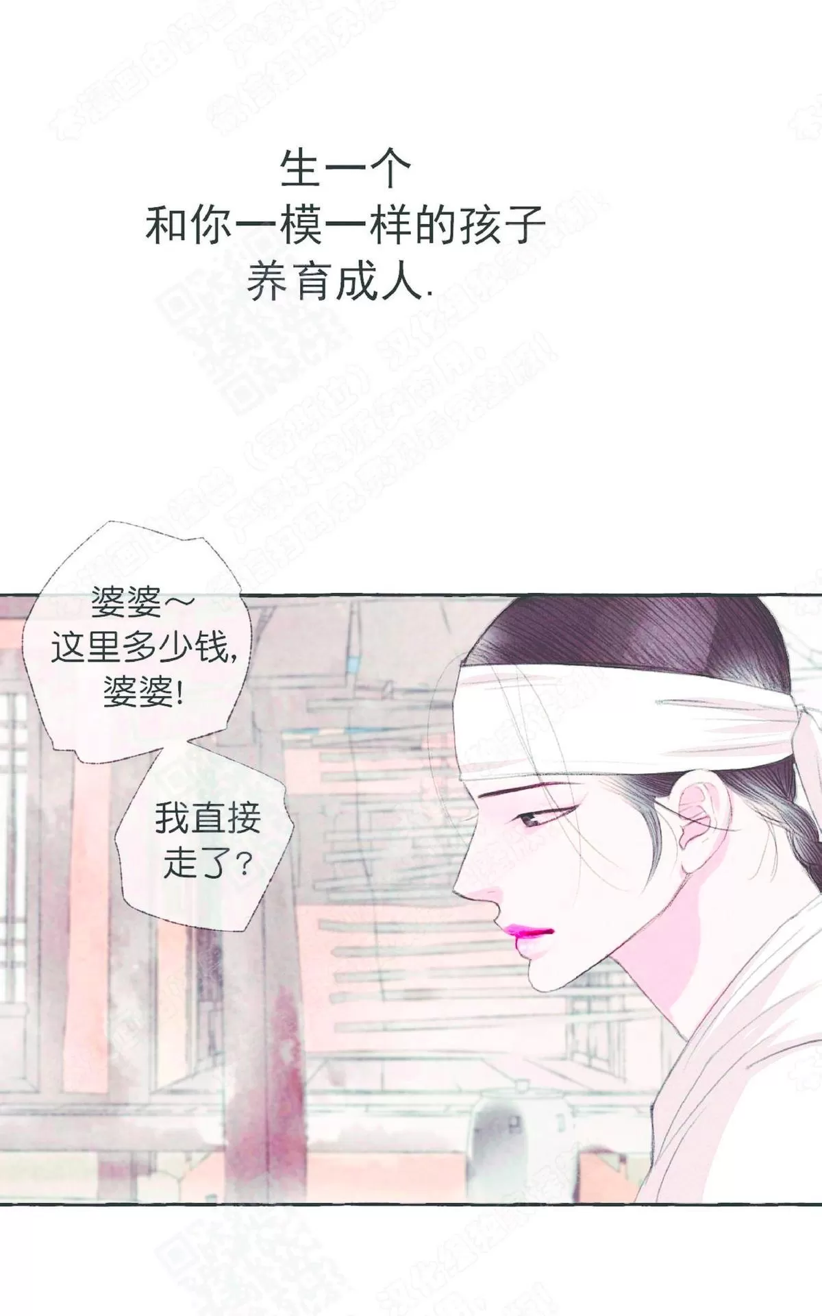 《负卿请醉》漫画最新章节 第20话 免费下拉式在线观看章节第【64】张图片