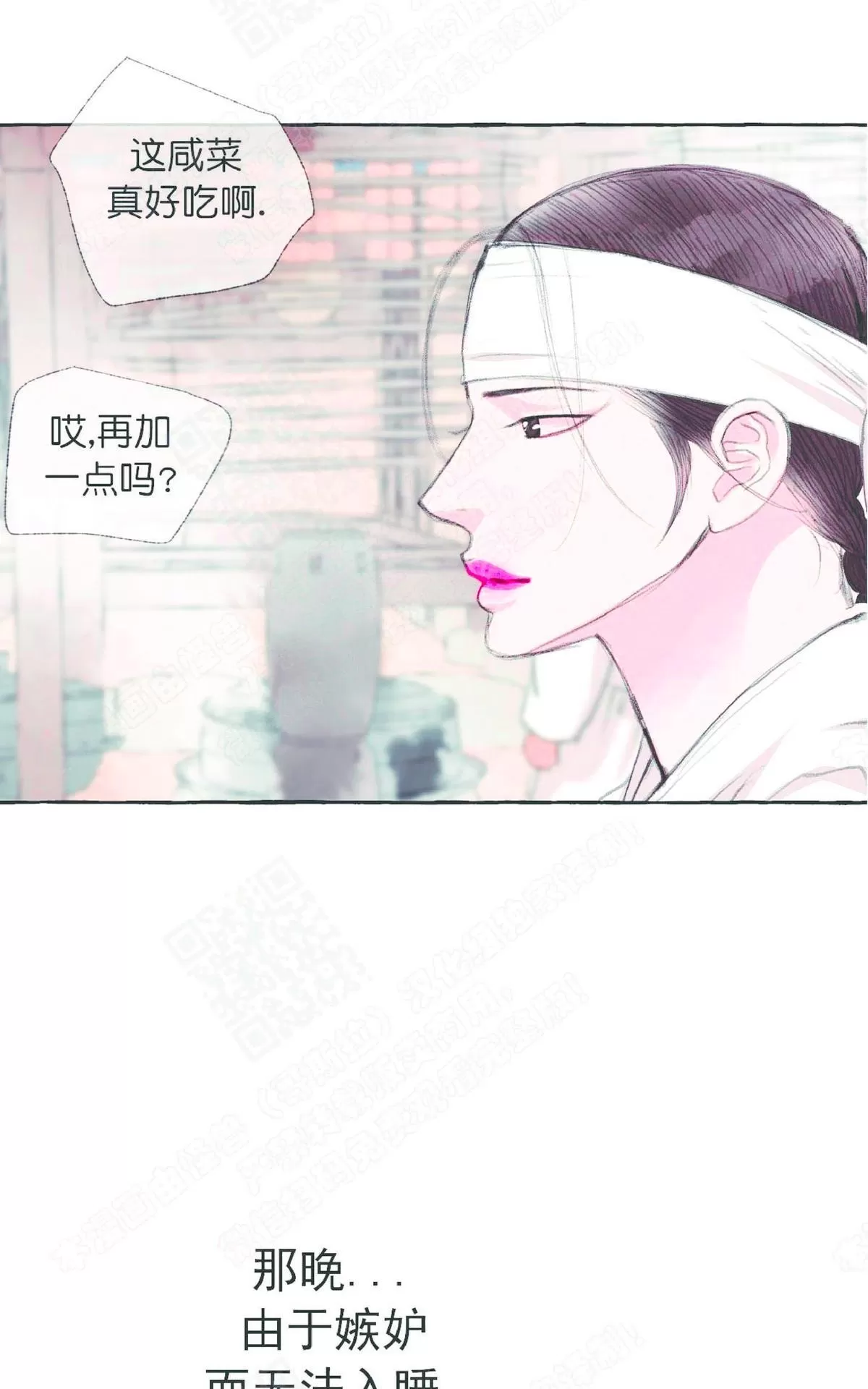 《负卿请醉》漫画最新章节 第20话 免费下拉式在线观看章节第【69】张图片