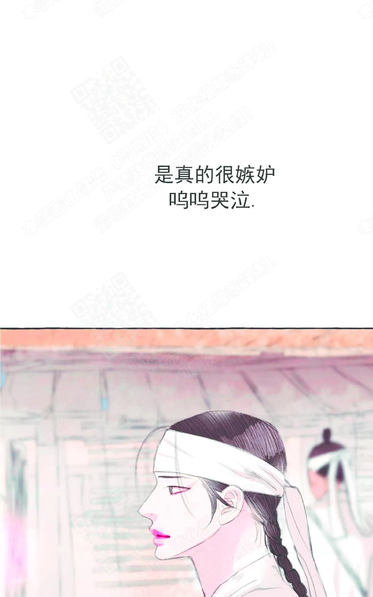 《负卿请醉》漫画最新章节 第20话 免费下拉式在线观看章节第【72】张图片