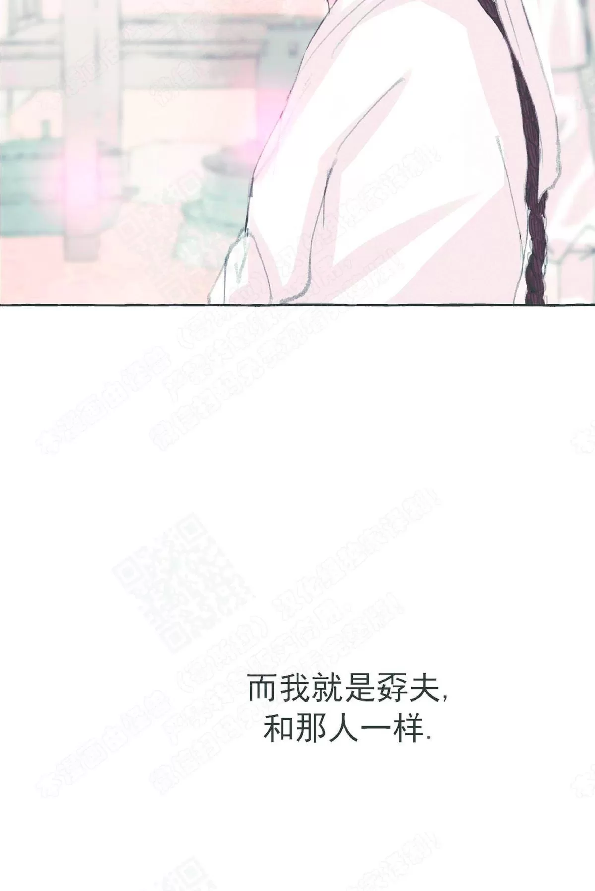 《负卿请醉》漫画最新章节 第20话 免费下拉式在线观看章节第【73】张图片