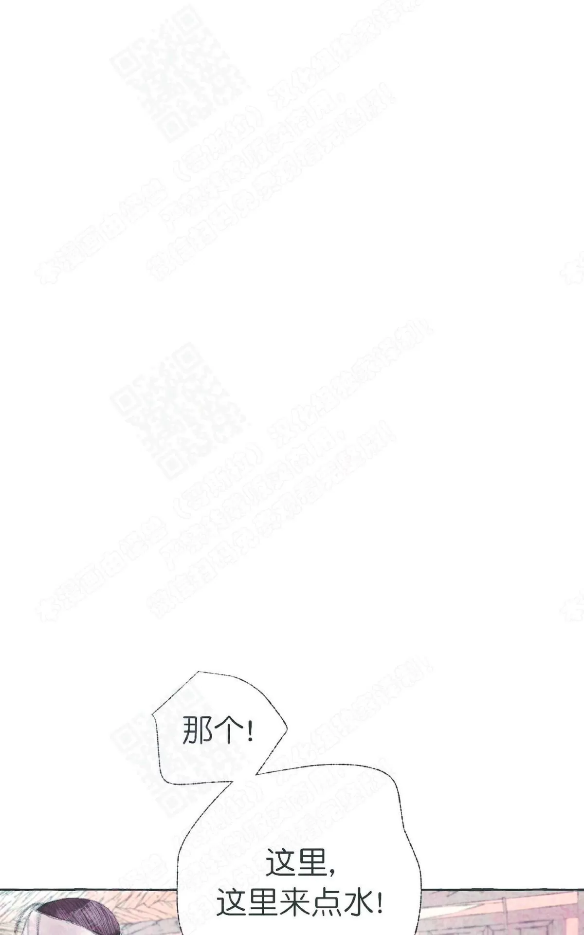 《负卿请醉》漫画最新章节 第20话 免费下拉式在线观看章节第【80】张图片