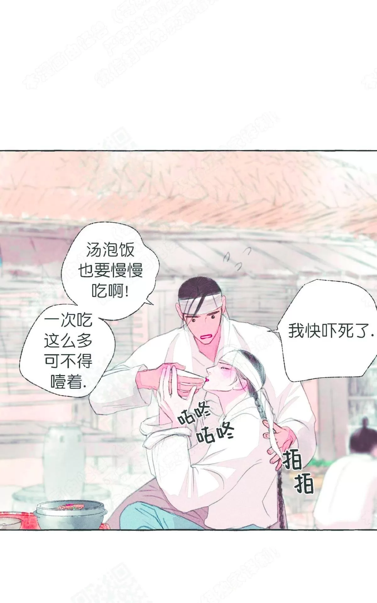 《负卿请醉》漫画最新章节 第20话 免费下拉式在线观看章节第【85】张图片