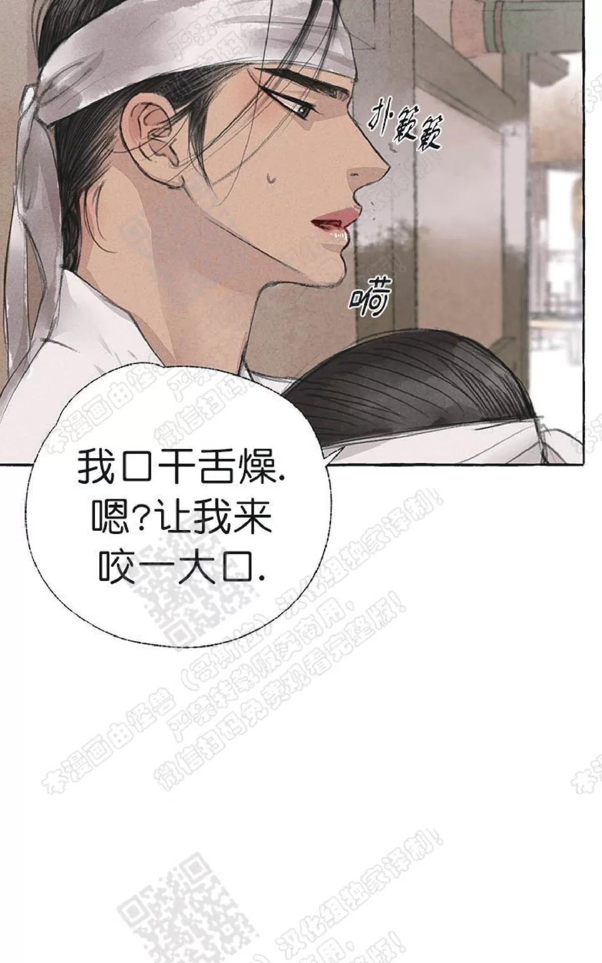 《负卿请醉》漫画最新章节 第19话 免费下拉式在线观看章节第【2】张图片