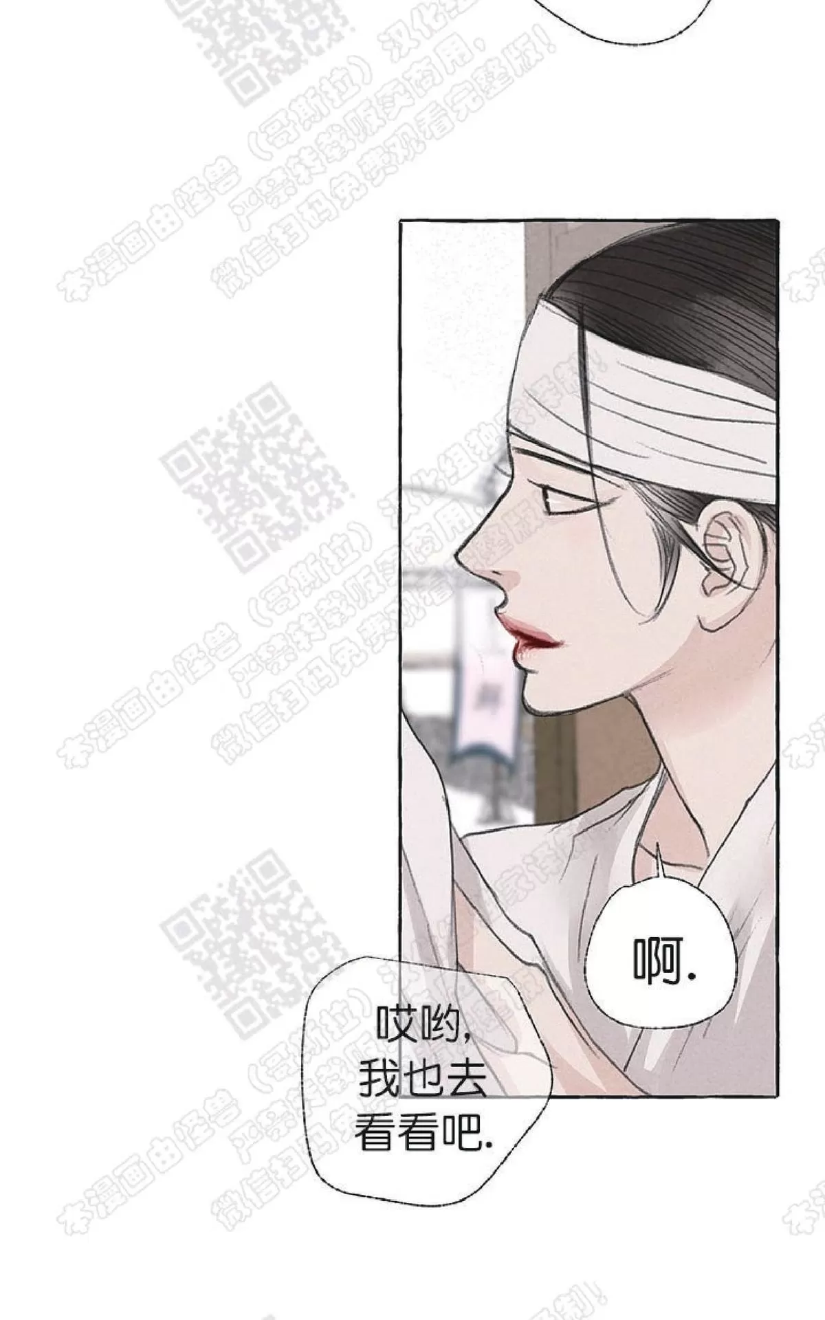 《负卿请醉》漫画最新章节 第19话 免费下拉式在线观看章节第【5】张图片