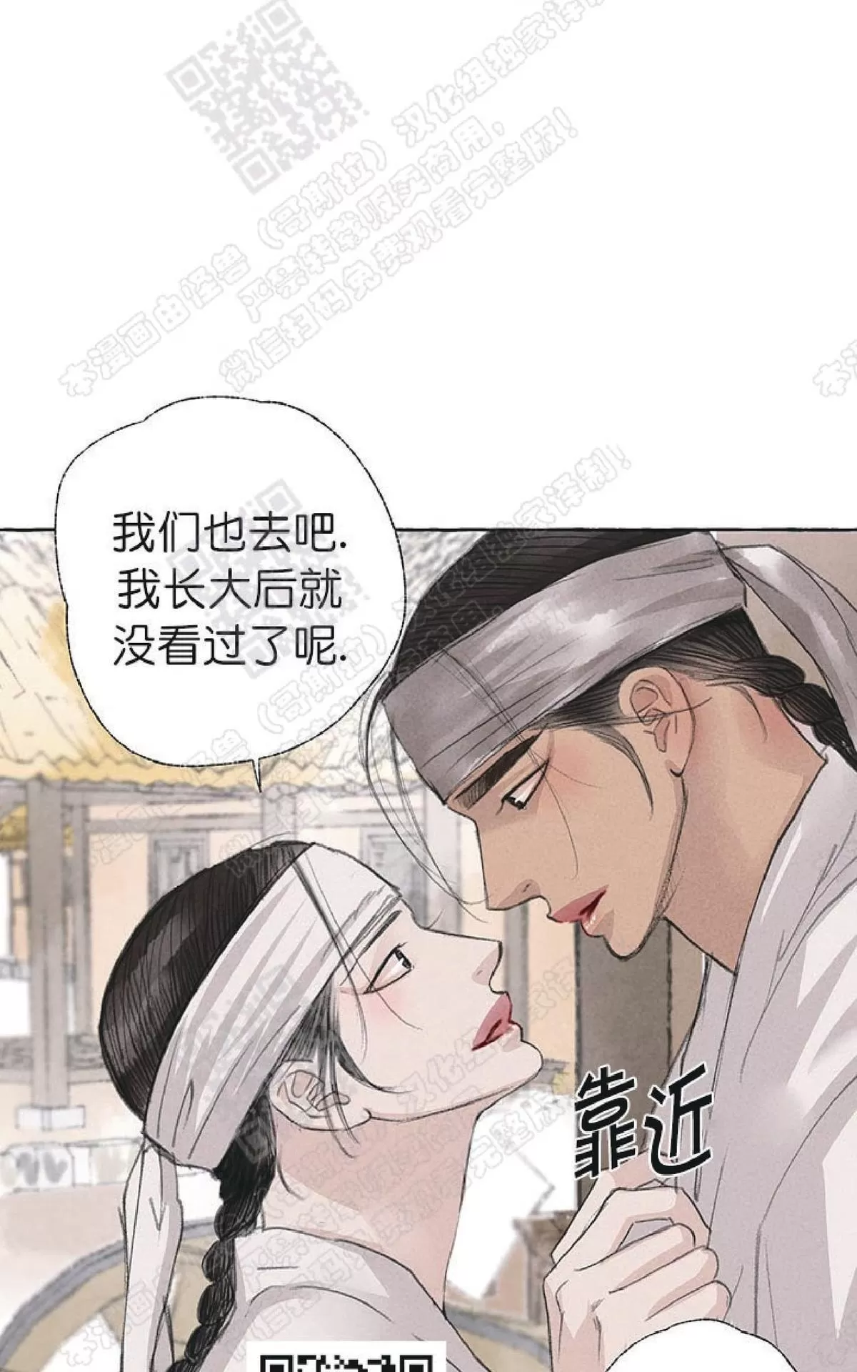 《负卿请醉》漫画最新章节 第19话 免费下拉式在线观看章节第【6】张图片