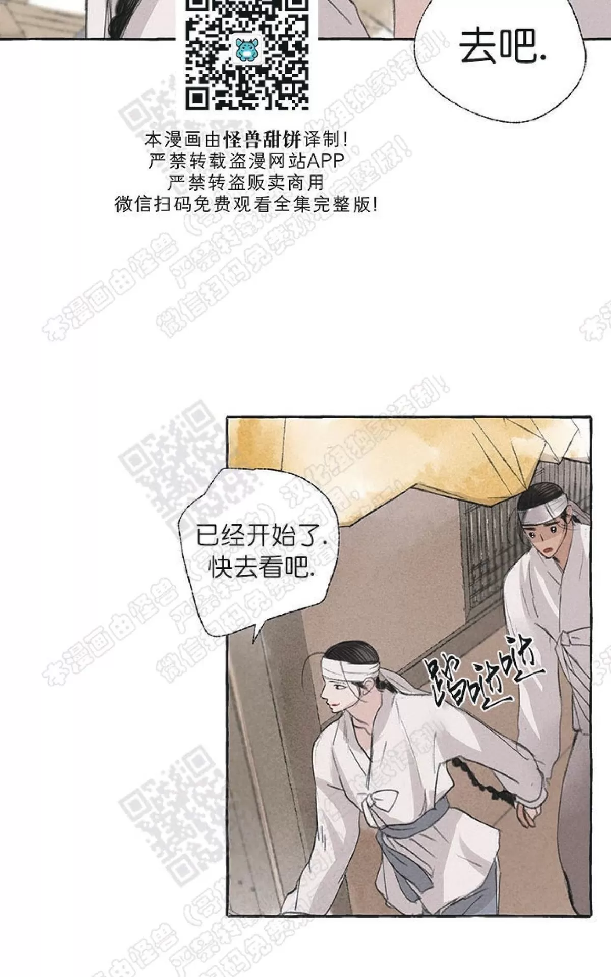 《负卿请醉》漫画最新章节 第19话 免费下拉式在线观看章节第【7】张图片