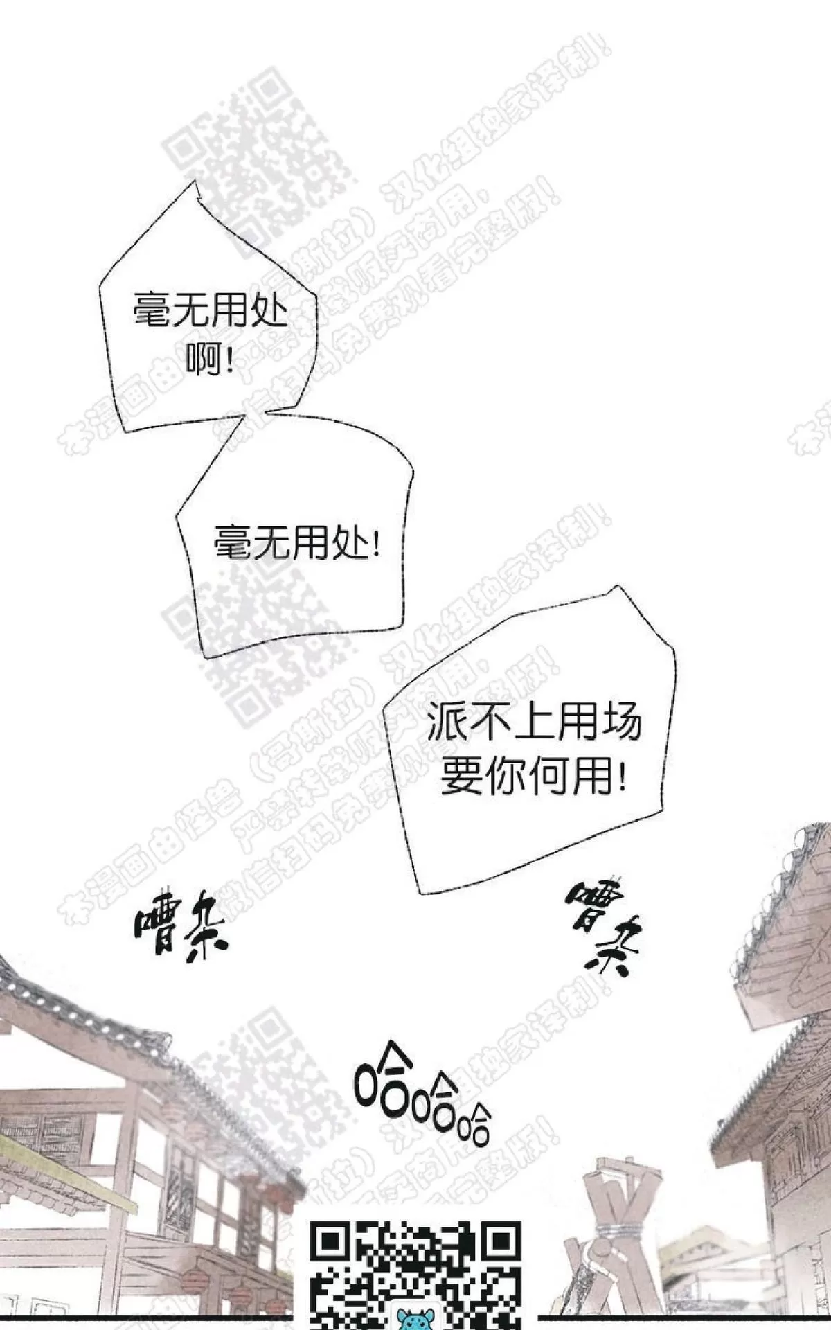 《负卿请醉》漫画最新章节 第19话 免费下拉式在线观看章节第【9】张图片