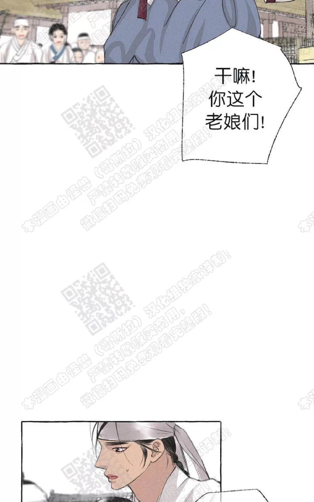 《负卿请醉》漫画最新章节 第19话 免费下拉式在线观看章节第【11】张图片