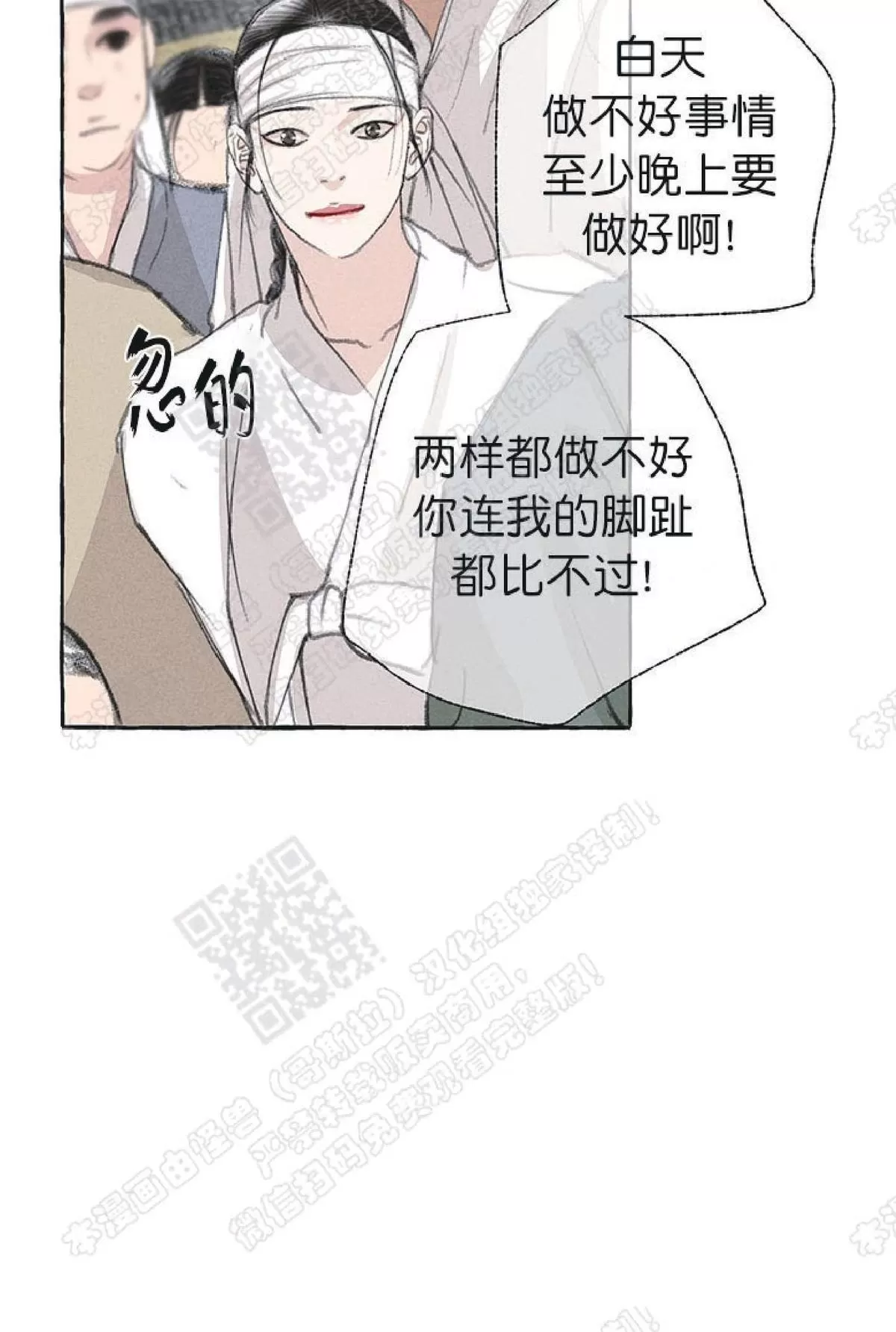 《负卿请醉》漫画最新章节 第19话 免费下拉式在线观看章节第【12】张图片