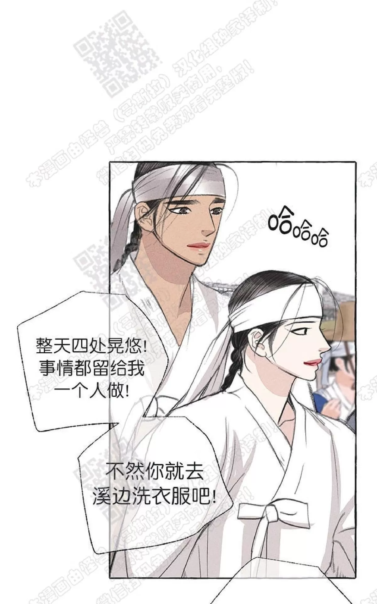 《负卿请醉》漫画最新章节 第19话 免费下拉式在线观看章节第【13】张图片