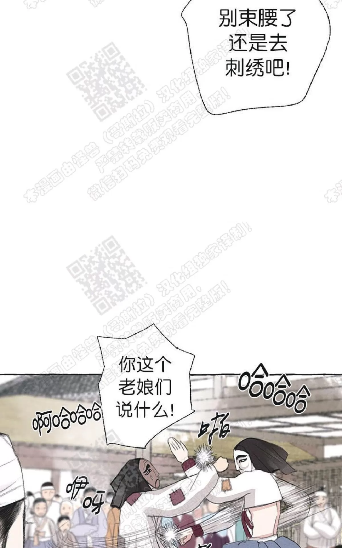 《负卿请醉》漫画最新章节 第19话 免费下拉式在线观看章节第【14】张图片