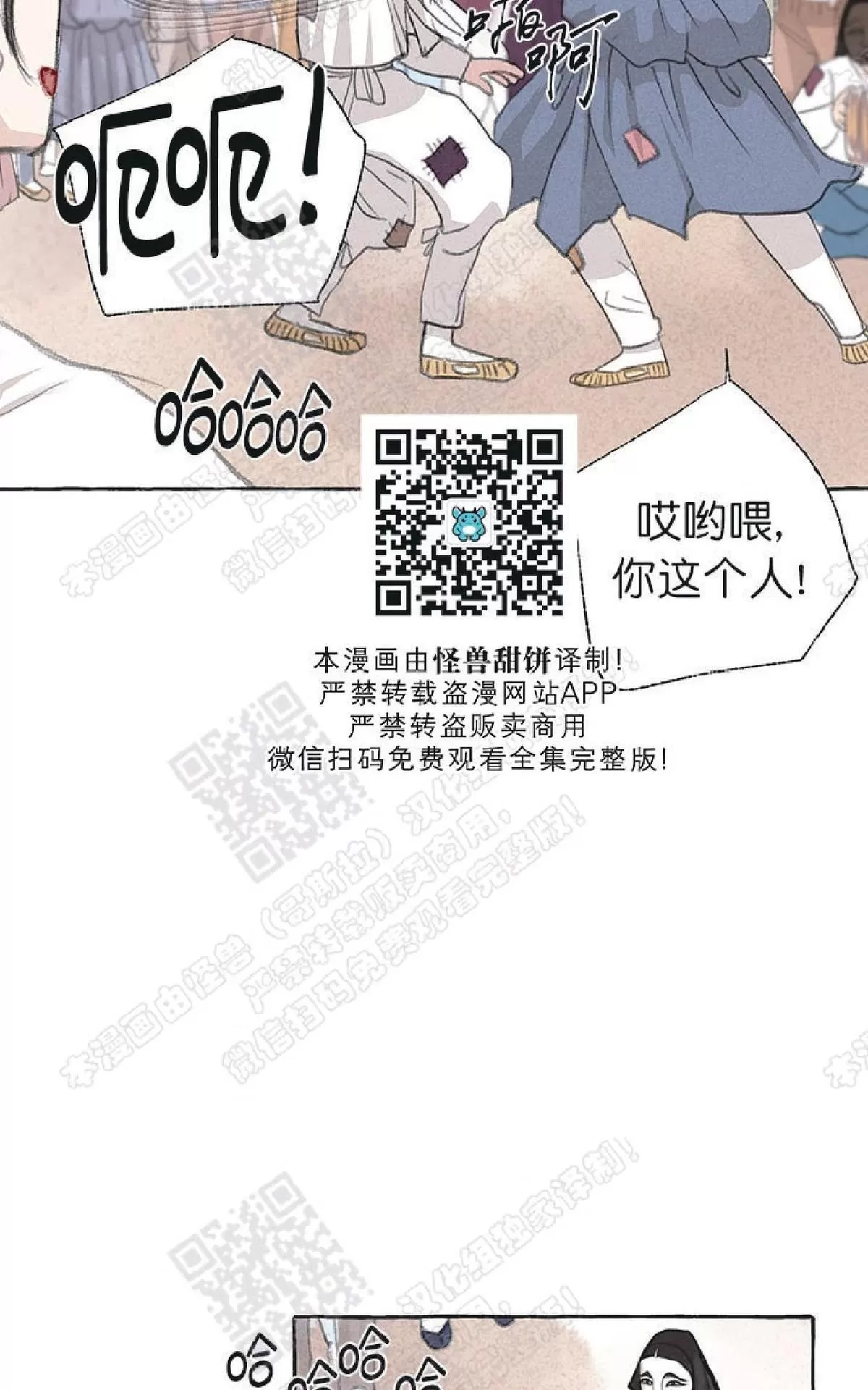 《负卿请醉》漫画最新章节 第19话 免费下拉式在线观看章节第【15】张图片