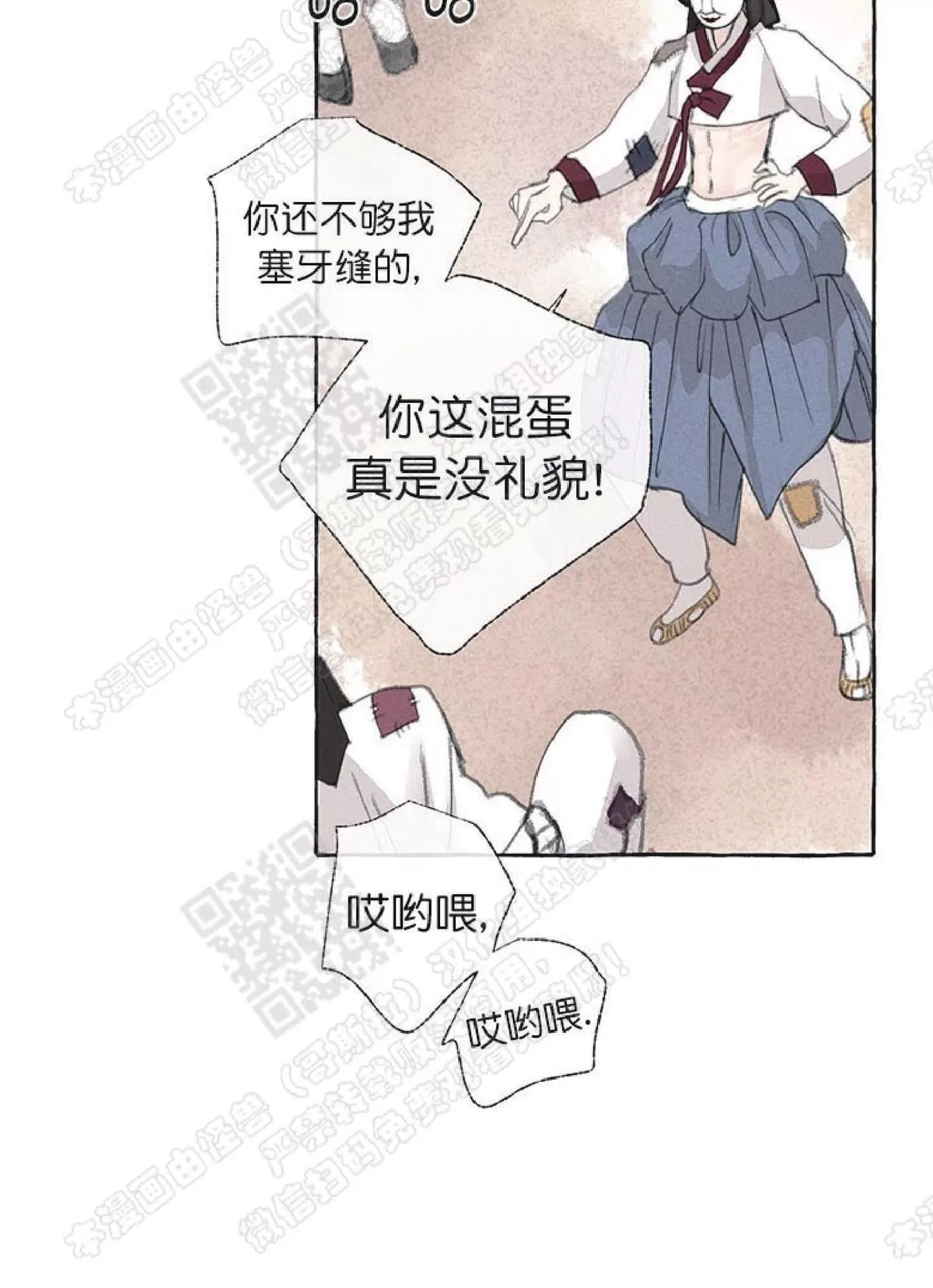 《负卿请醉》漫画最新章节 第19话 免费下拉式在线观看章节第【16】张图片