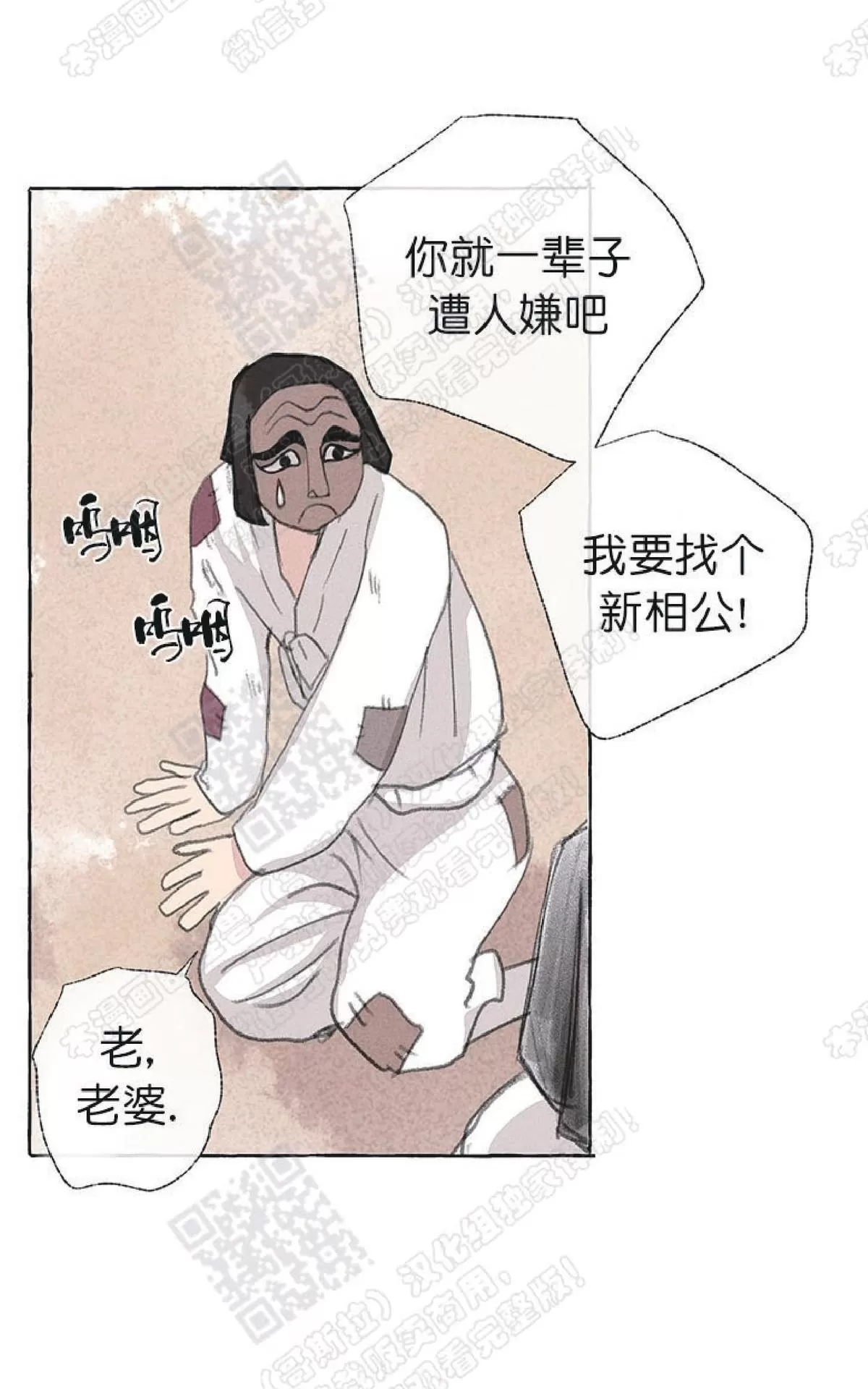 《负卿请醉》漫画最新章节 第19话 免费下拉式在线观看章节第【17】张图片