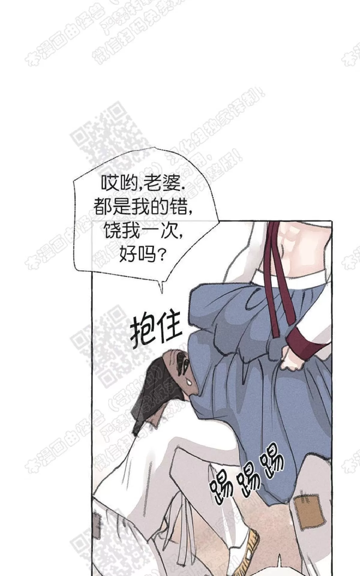 《负卿请醉》漫画最新章节 第19话 免费下拉式在线观看章节第【18】张图片