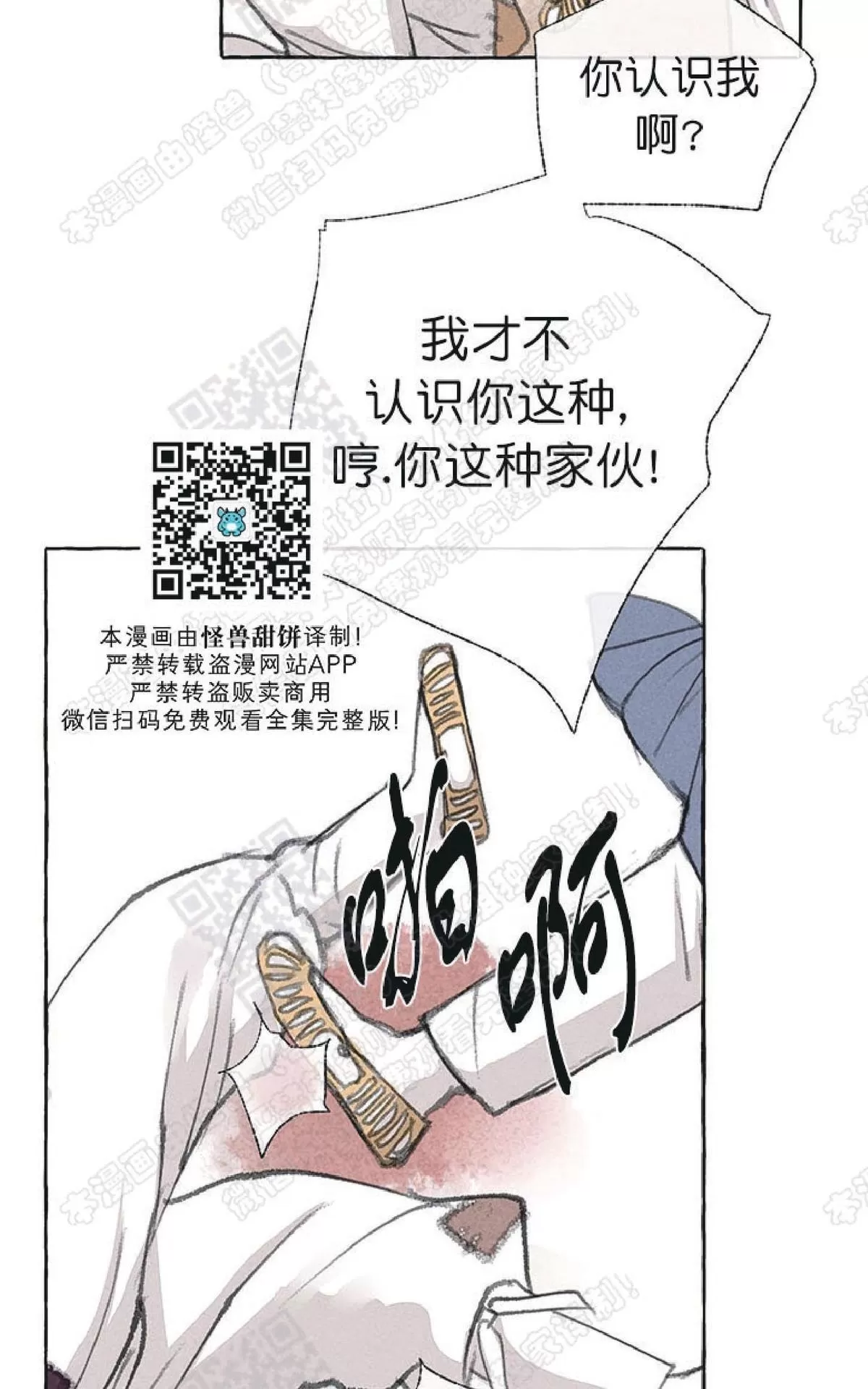 《负卿请醉》漫画最新章节 第19话 免费下拉式在线观看章节第【19】张图片