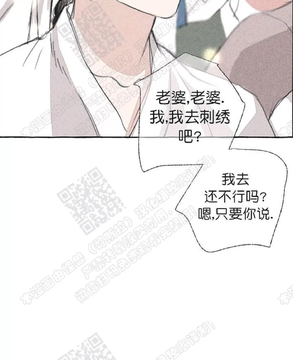 《负卿请醉》漫画最新章节 第19话 免费下拉式在线观看章节第【21】张图片