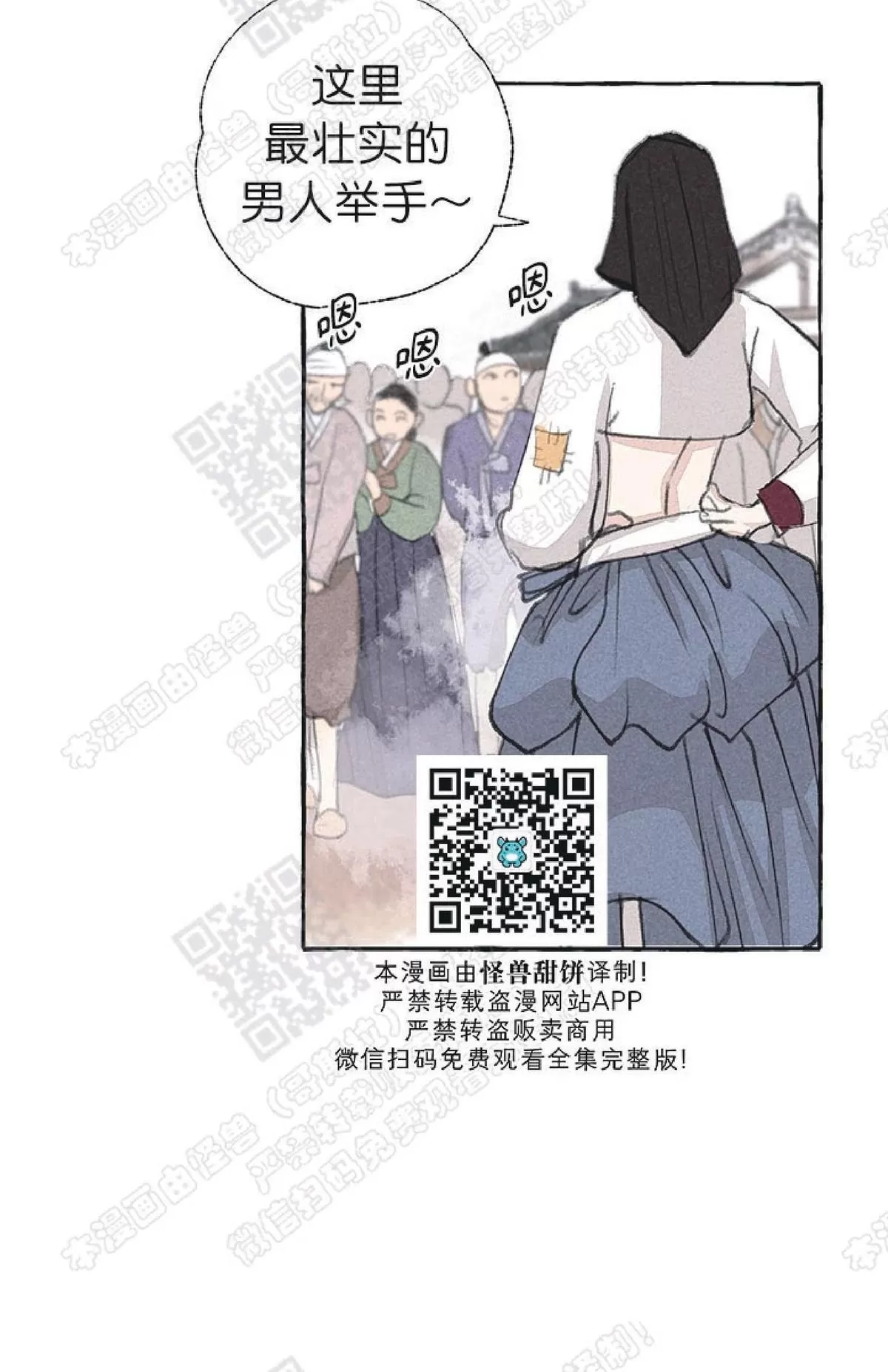 《负卿请醉》漫画最新章节 第19话 免费下拉式在线观看章节第【25】张图片