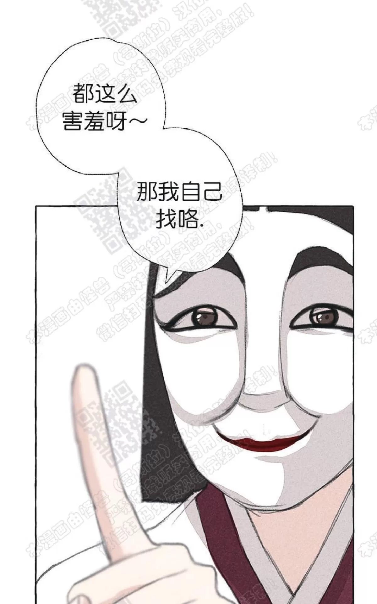 《负卿请醉》漫画最新章节 第19话 免费下拉式在线观看章节第【26】张图片